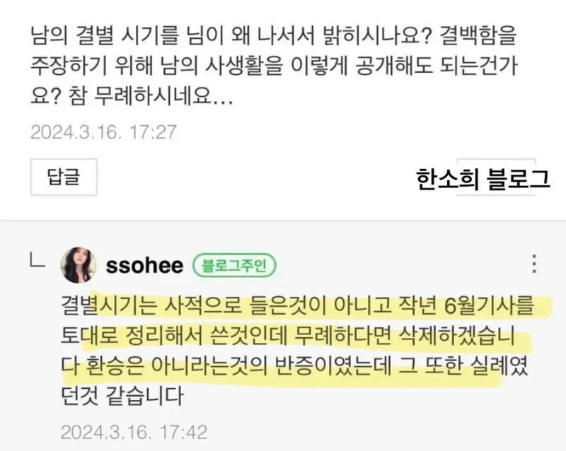 한소희 혜리는7