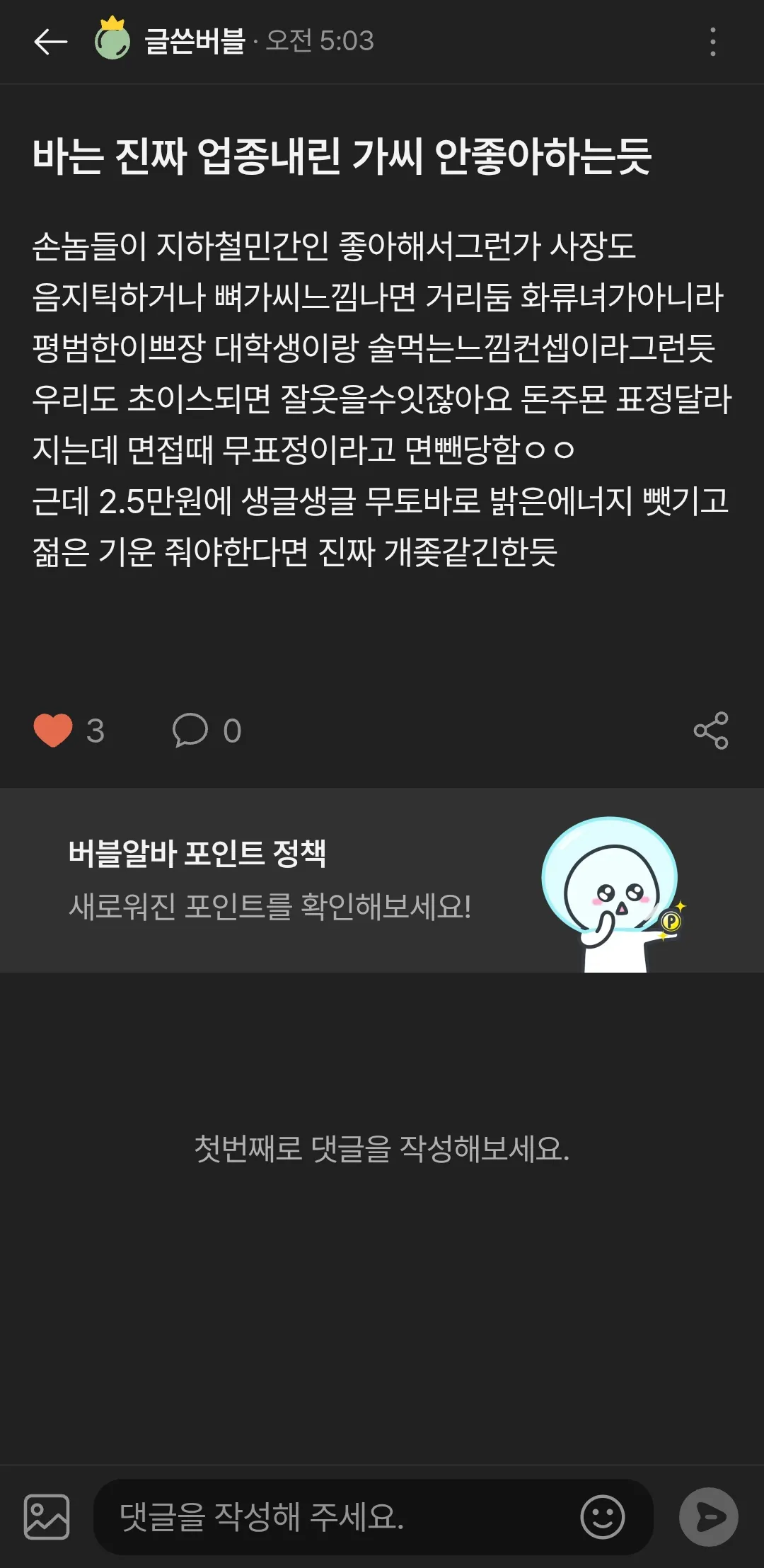 모던바 2.5받으면 댓글