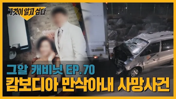이남자결국 재판가서 이기고 보험88억타냇네