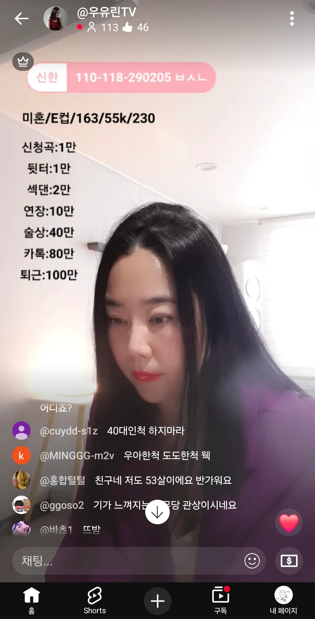 우울할때 이아줌마라방댓글이젤웃김