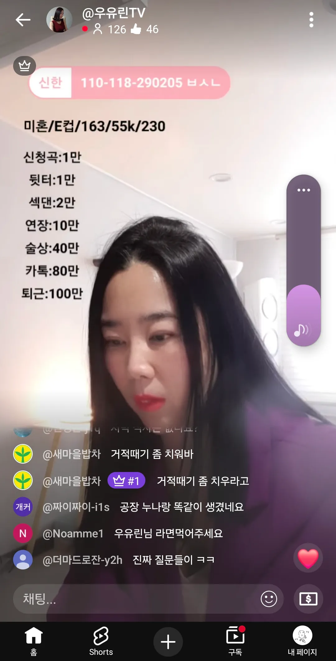 우울할때 이아줌마라방댓글이젤웃김2