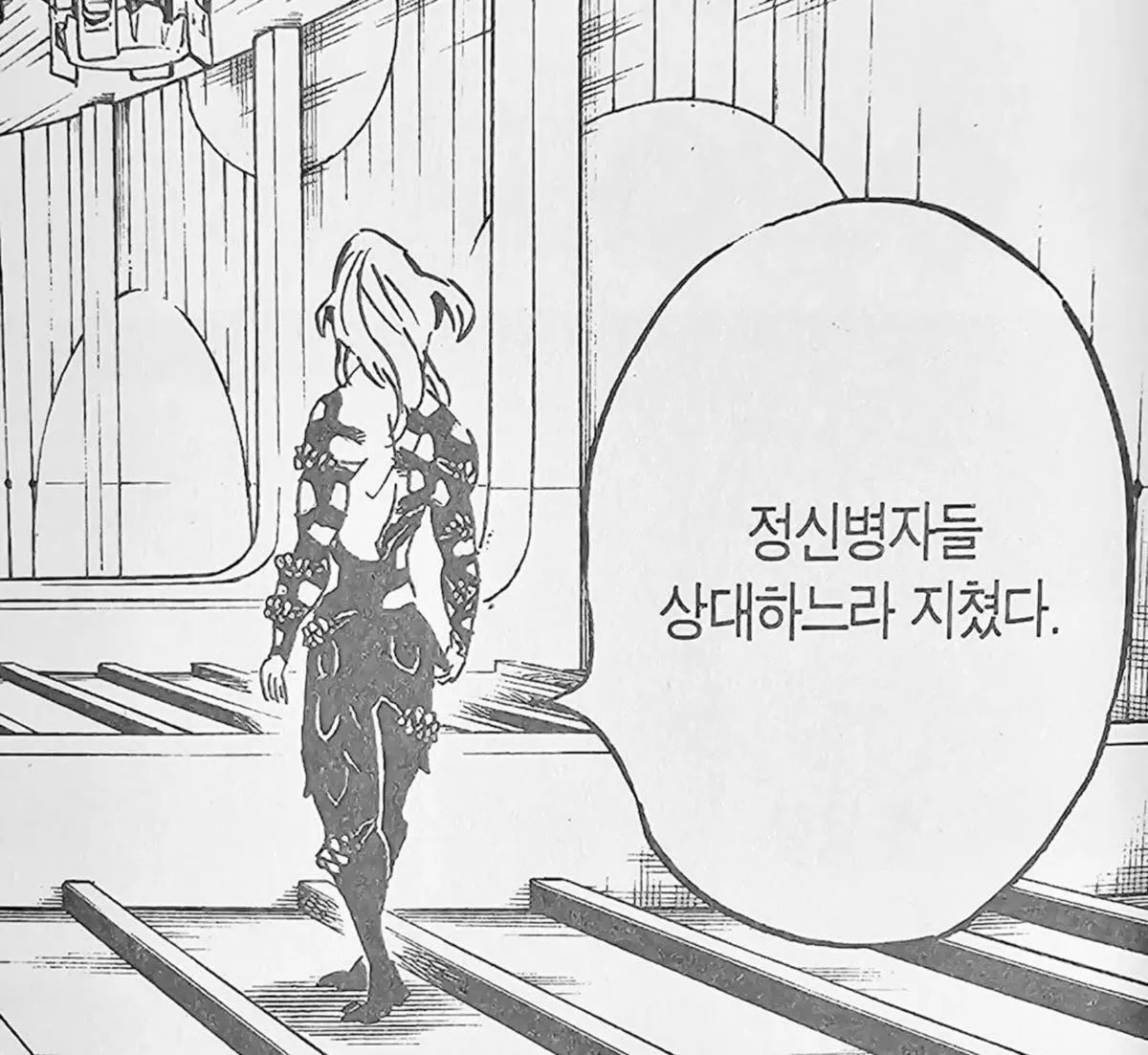 다음번에 나말고 다른언니 앉힐거면서