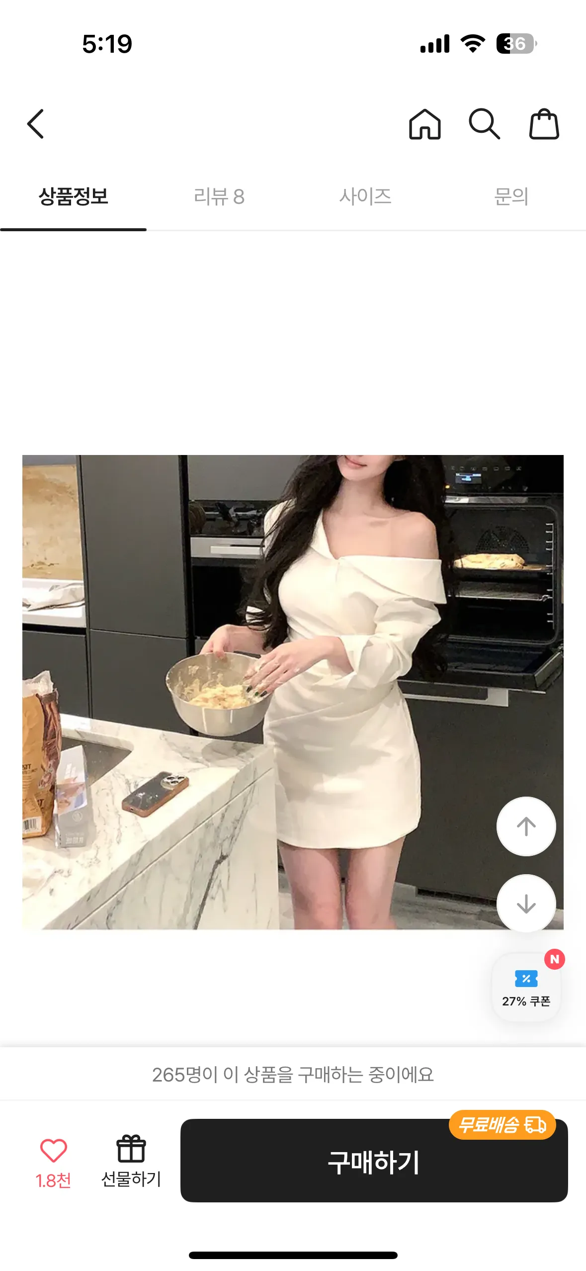 홀복