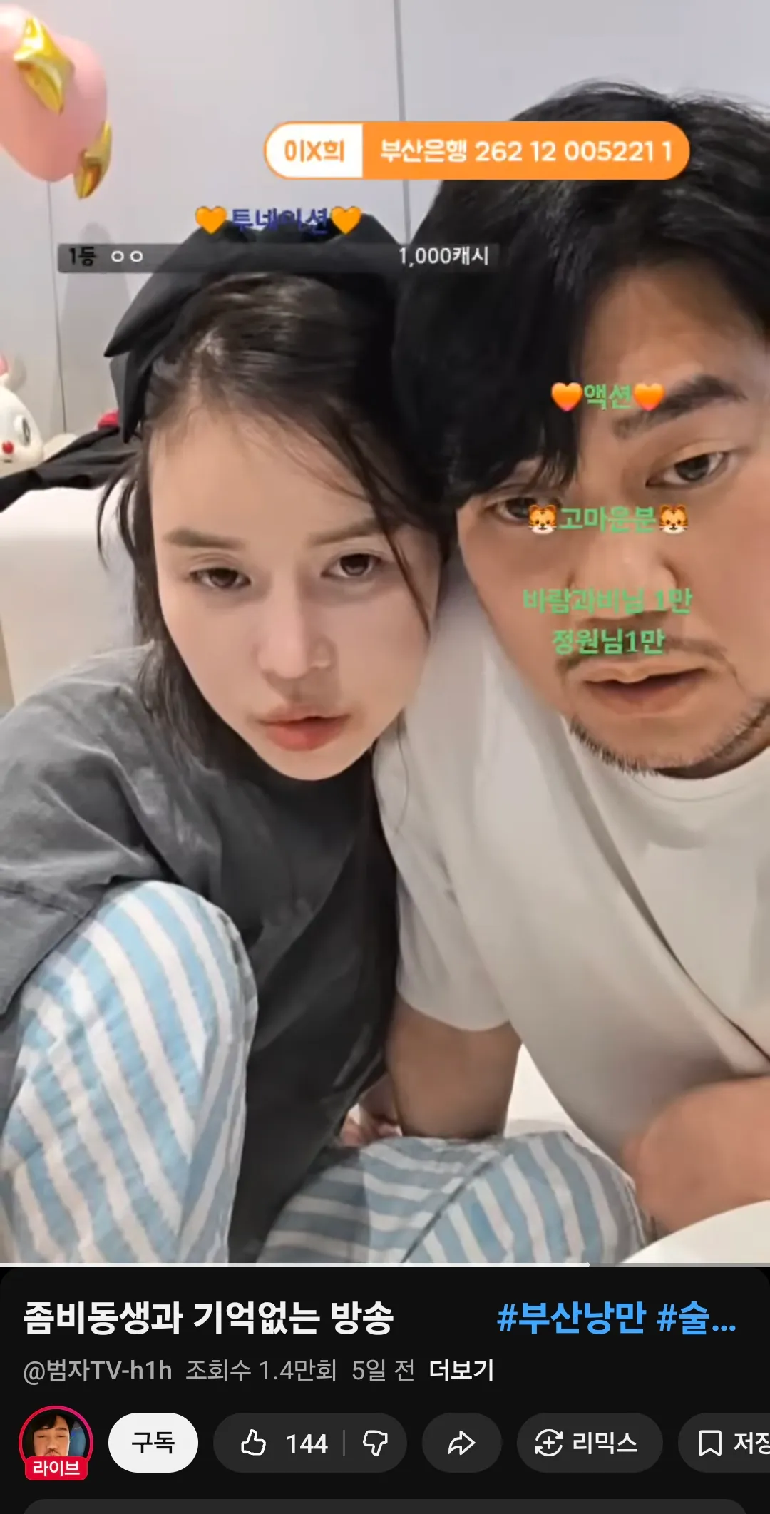 친오빠가 원래 여동생밥떠먹여주나요?3