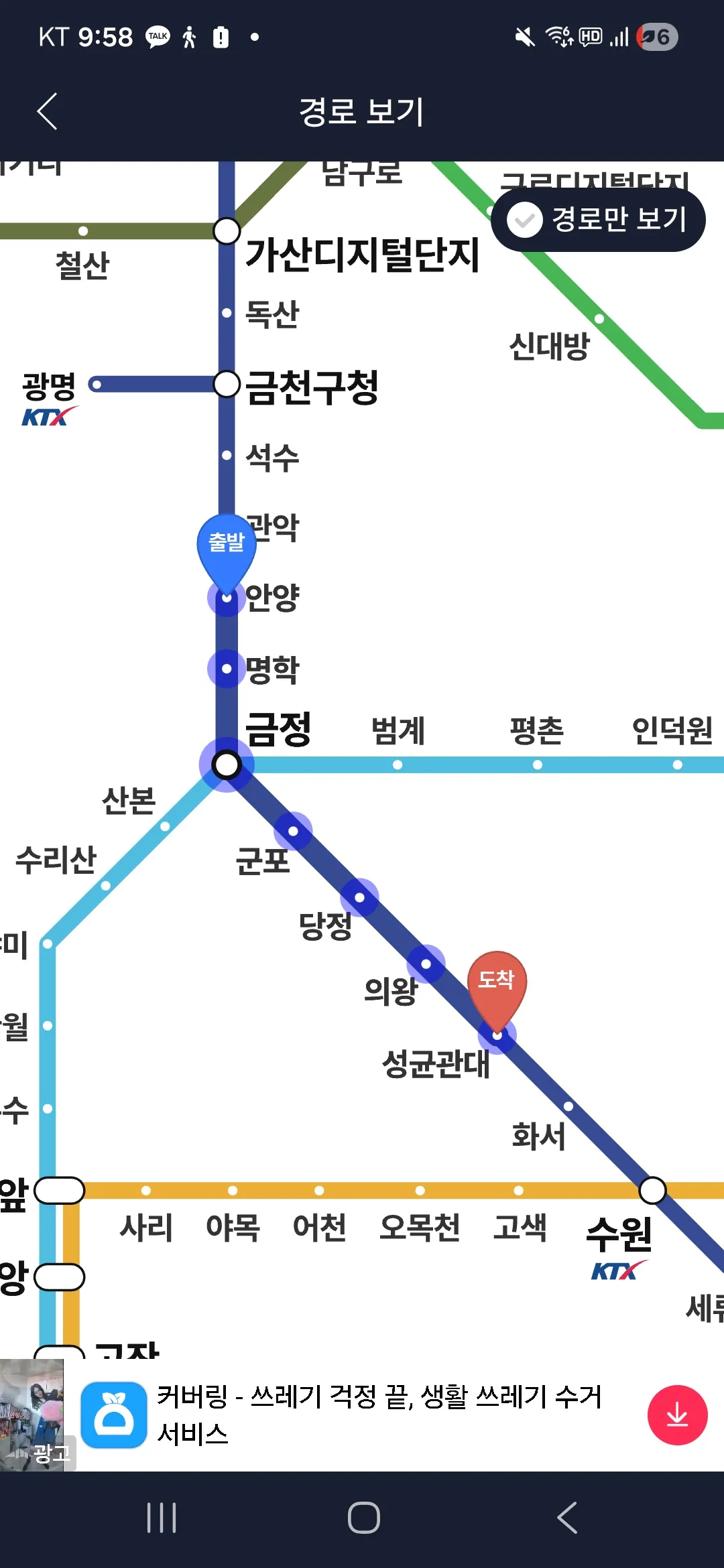 언니들 지하철타요?