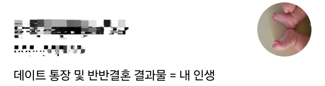 데이트통장 동거 반반결혼..