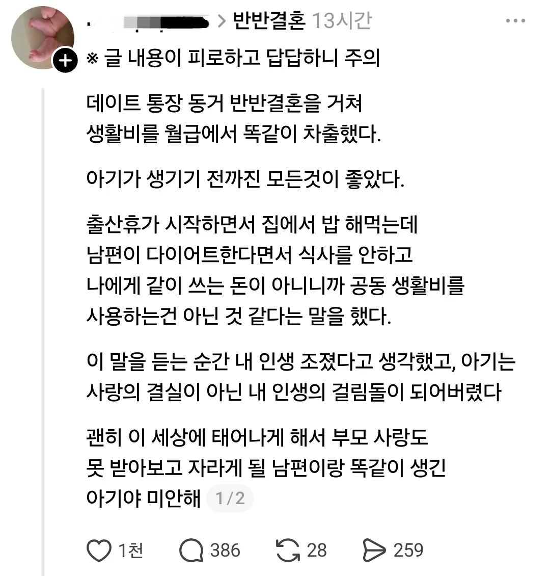 데이트통장 동거 반반결혼..2