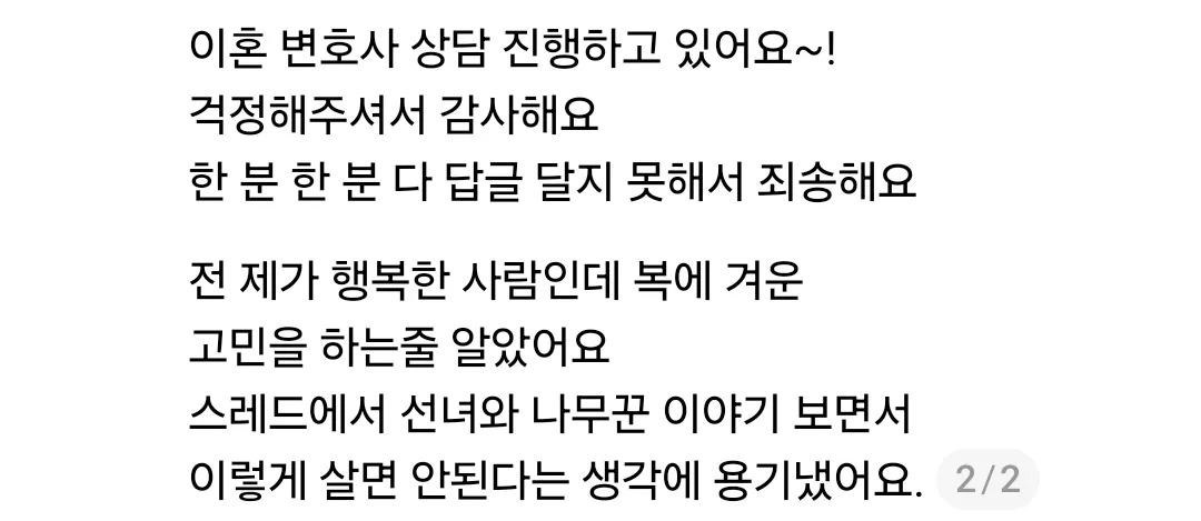 데이트통장 동거 반반결혼..3