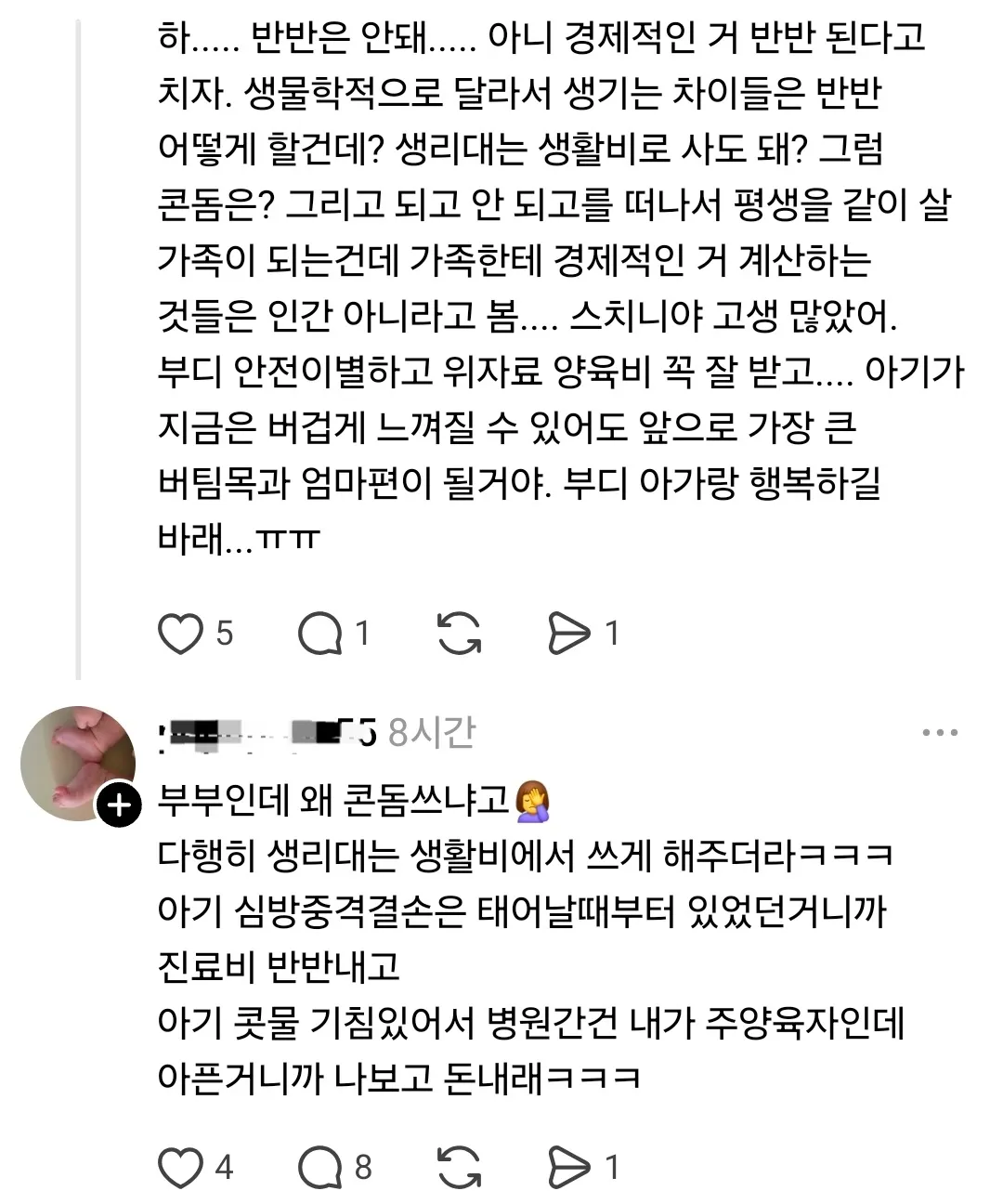 데이트통장 동거 반반결혼..5