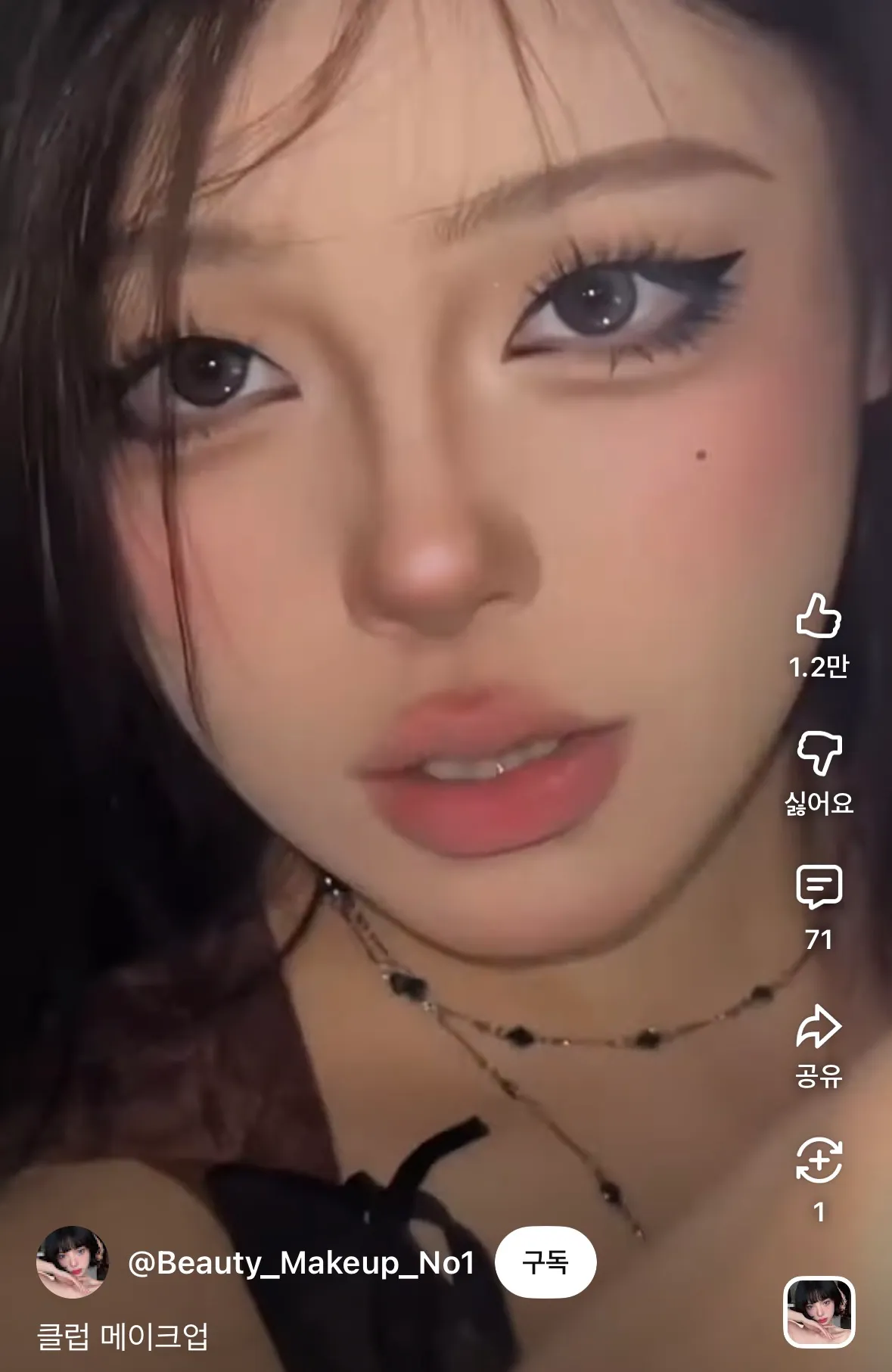 낼 일첨가는데여 화장