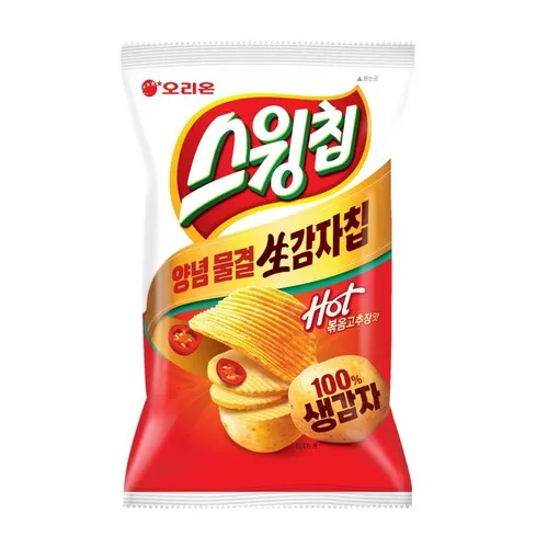 스윙칩이새끼