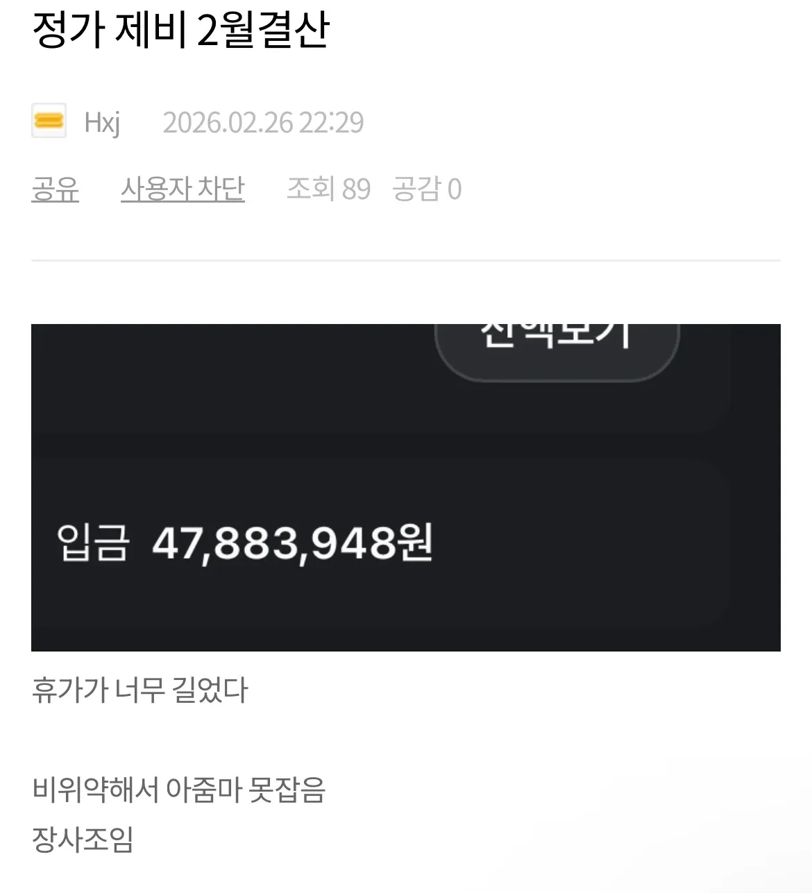 제비놈들 ㅈㄴ 잘버네