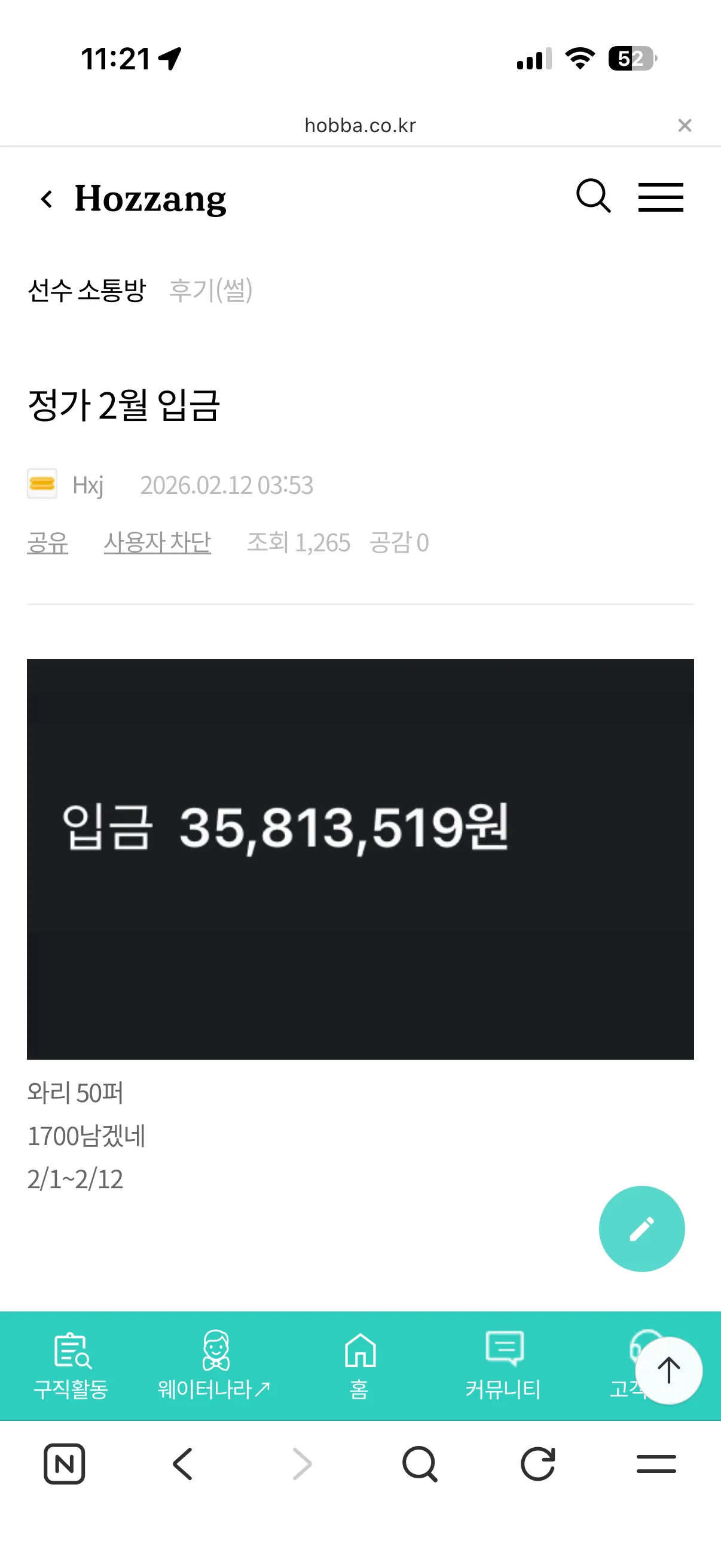 제비놈들 ㅈㄴ 잘버네 댓글