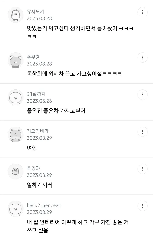 돈 많이 벌고 싶은 소소한 이유3