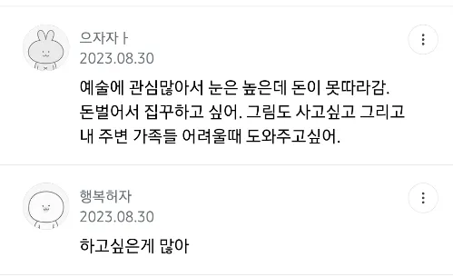 돈 많이 벌고 싶은 소소한 이유4