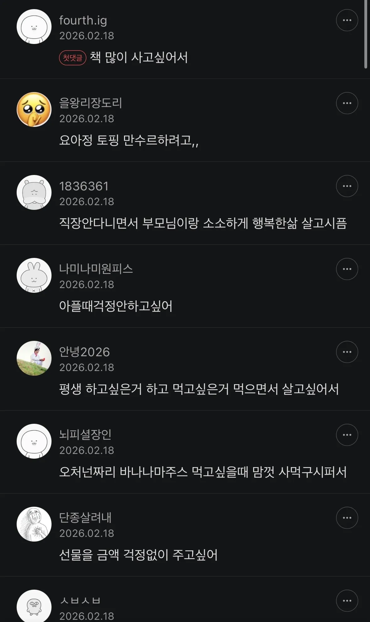 돈 많이 벌고 싶은 소소한 이유5