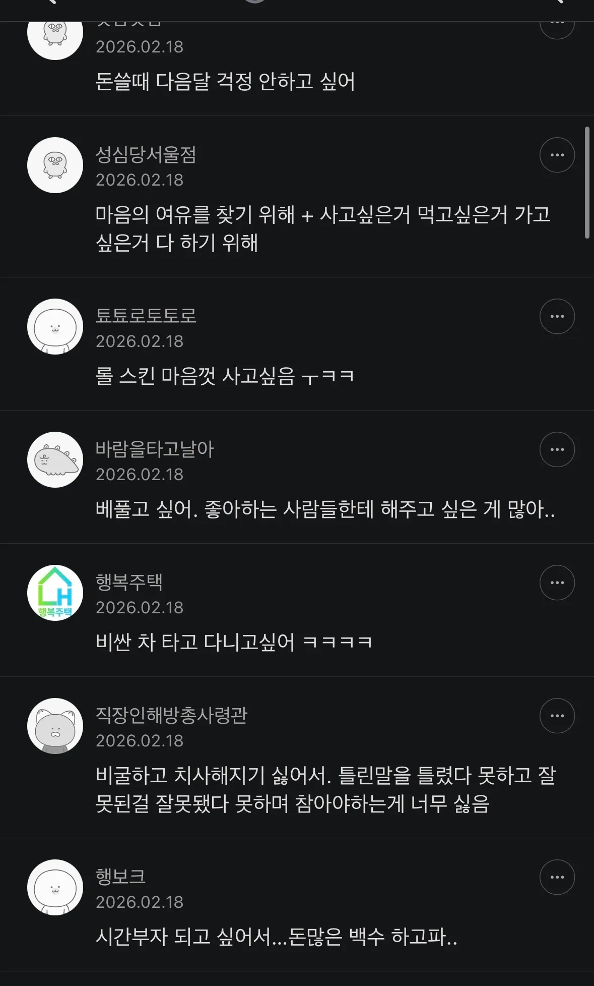 돈 많이 벌고 싶은 소소한 이유6