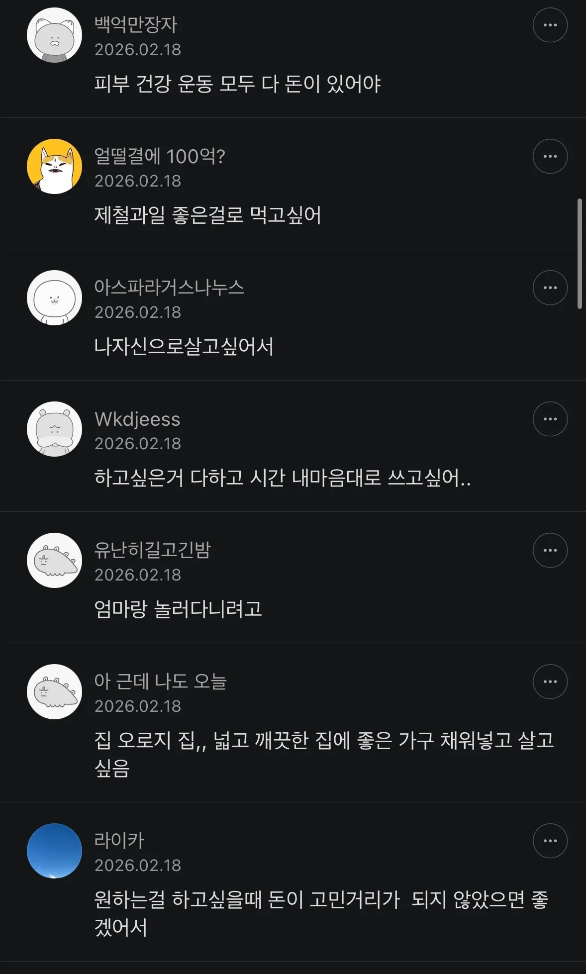 돈 많이 벌고 싶은 소소한 이유7