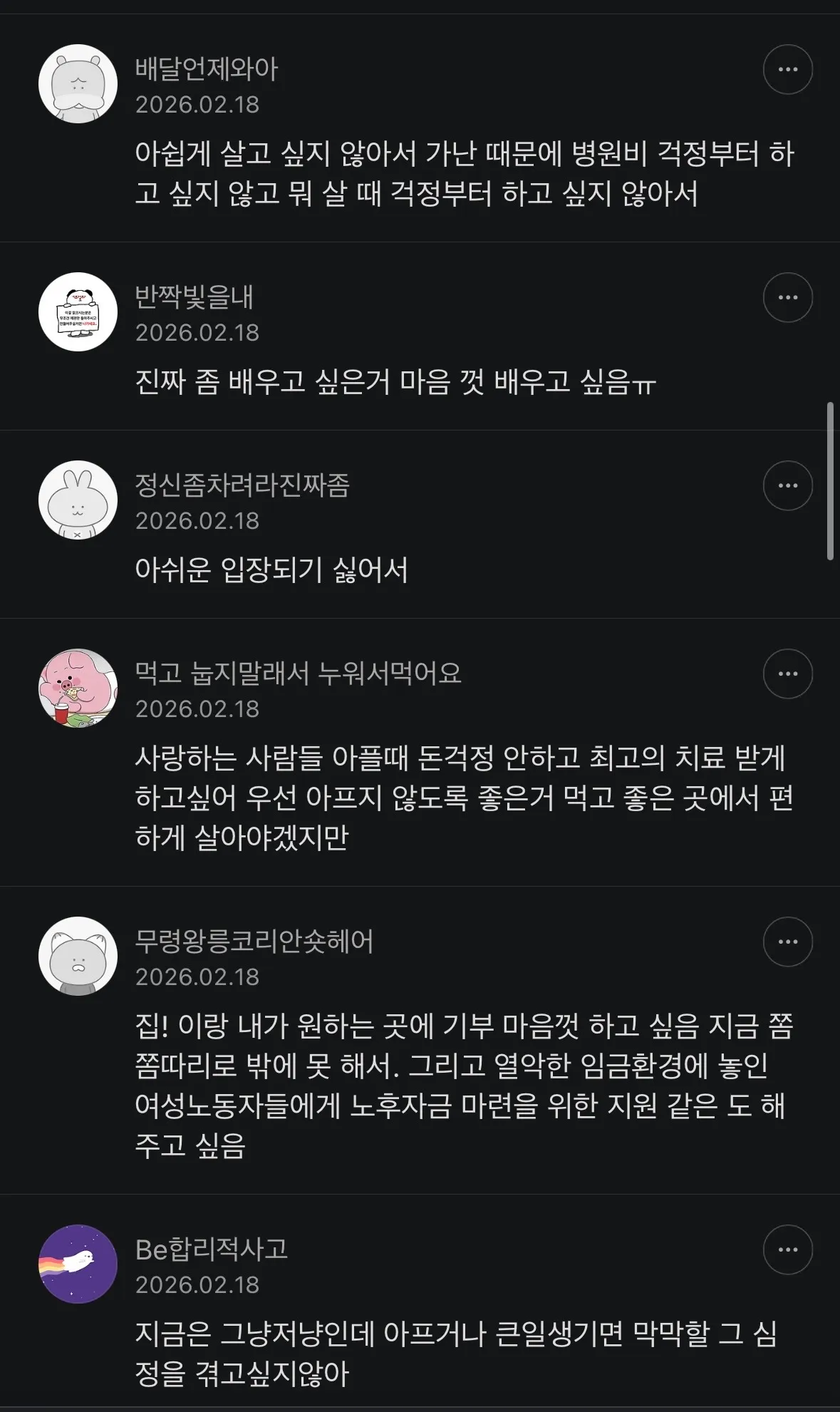 돈 많이 벌고 싶은 소소한 이유8