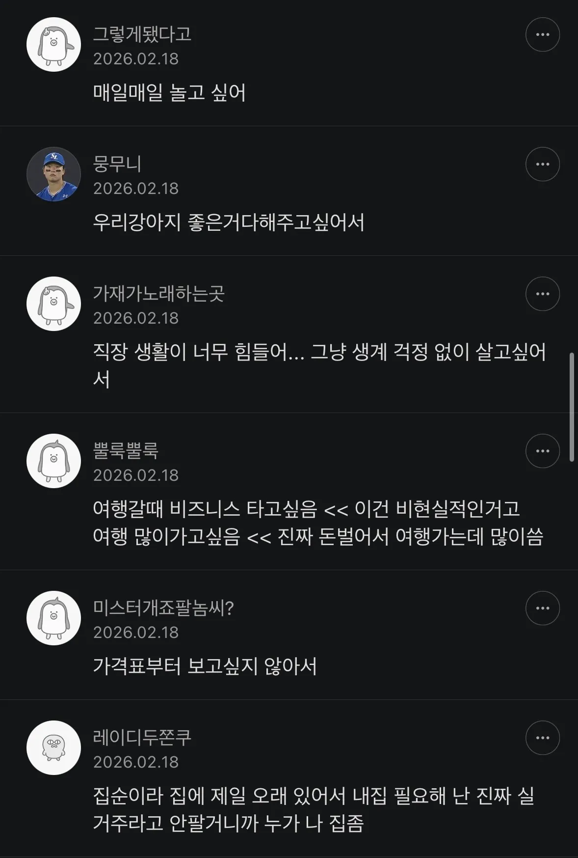 돈 많이 벌고 싶은 소소한 이유9