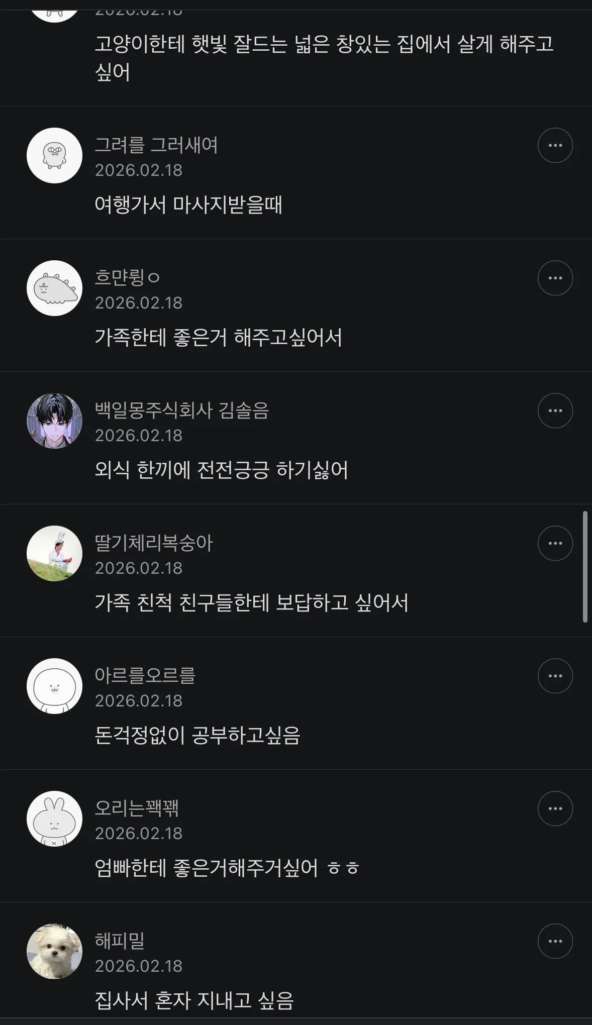 돈 많이 벌고 싶은 소소한 이유10