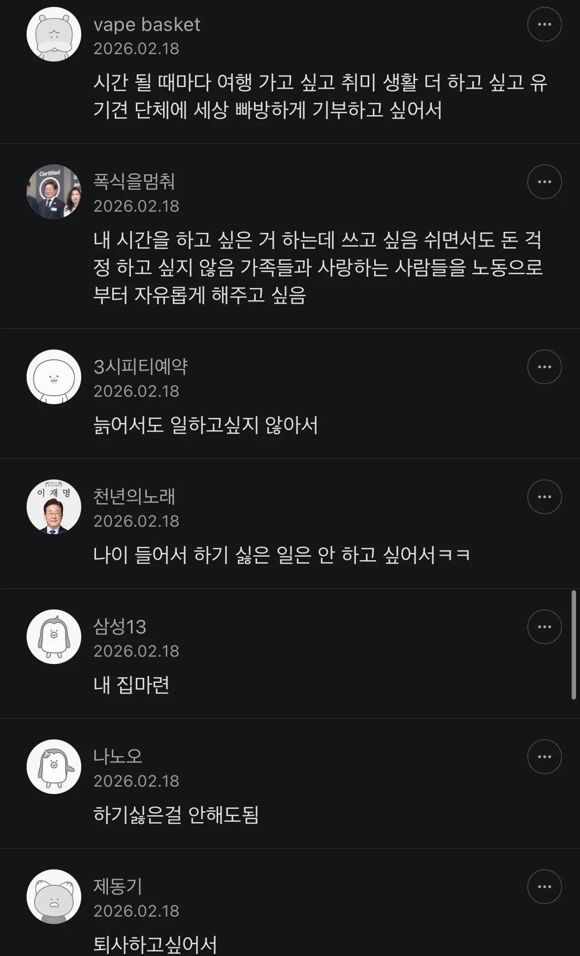돈 많이 벌고 싶은 소소한 이유11