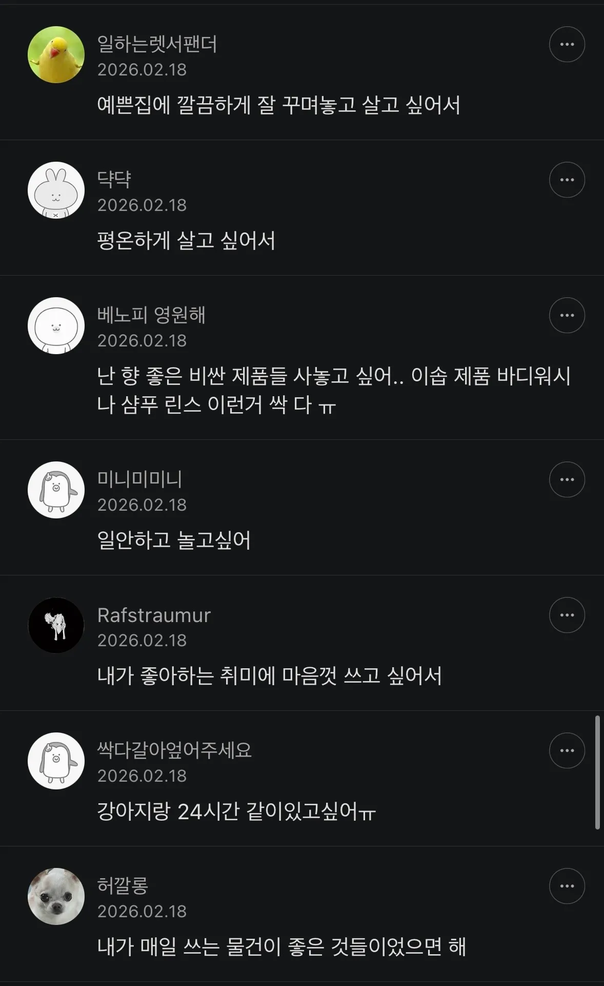 돈 많이 벌고 싶은 소소한 이유12