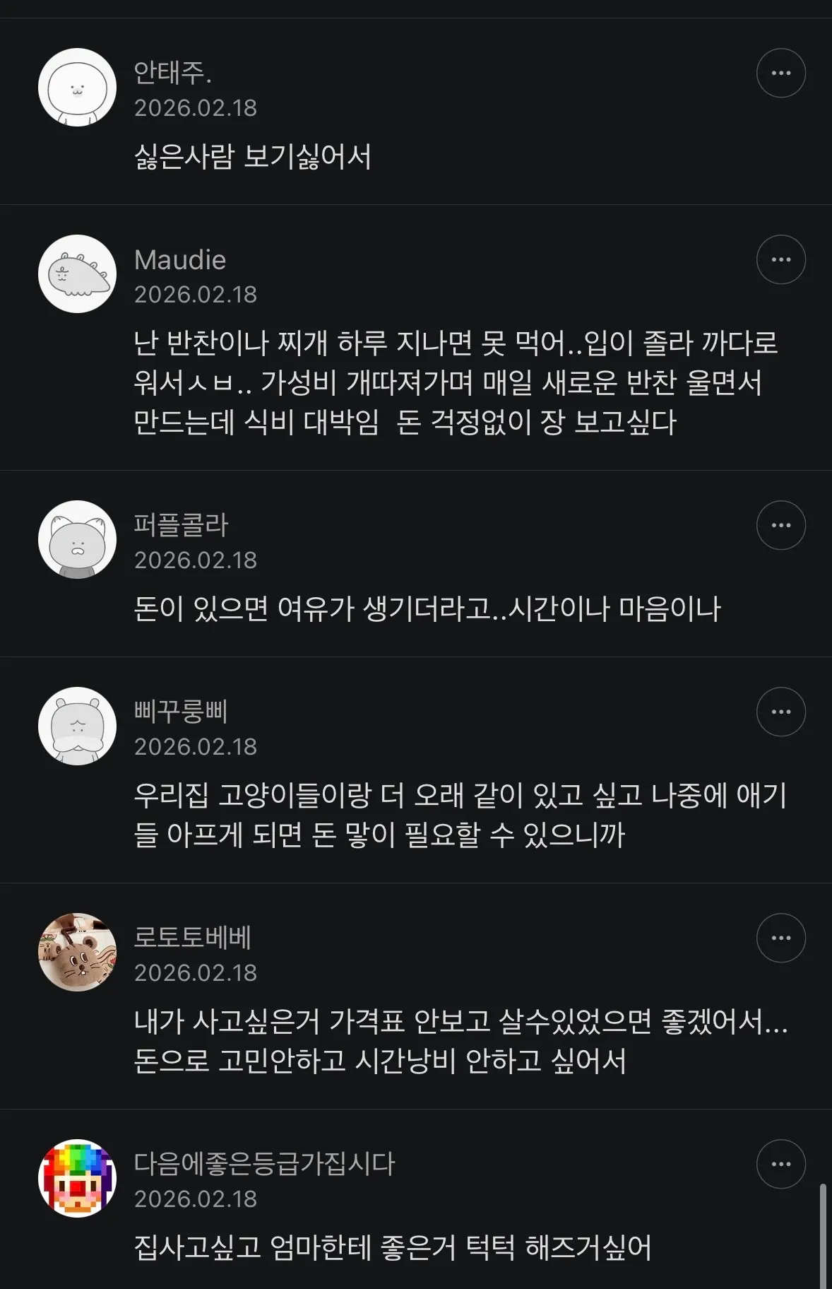 돈 많이 벌고 싶은 소소한 이유13