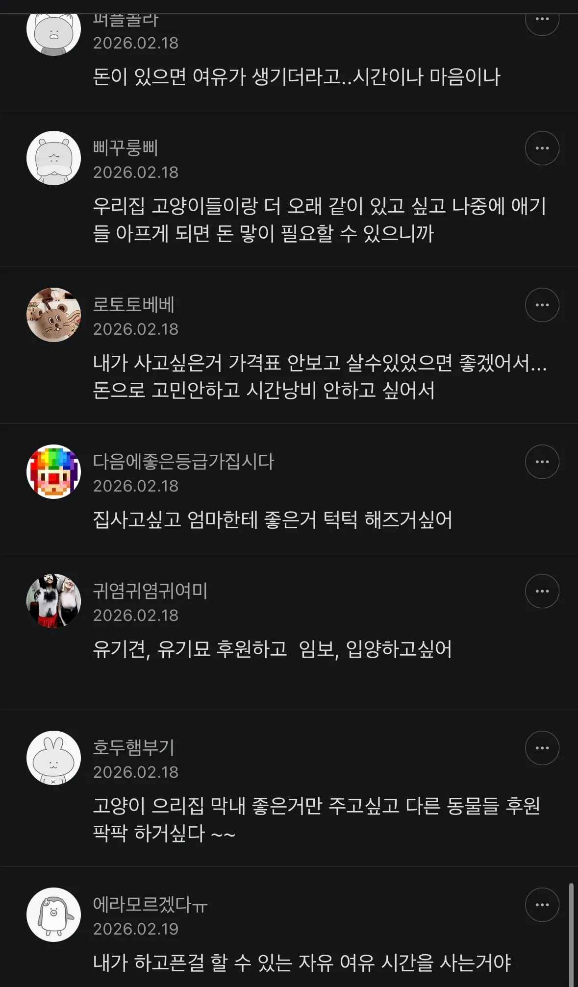 돈 많이 벌고 싶은 소소한 이유14