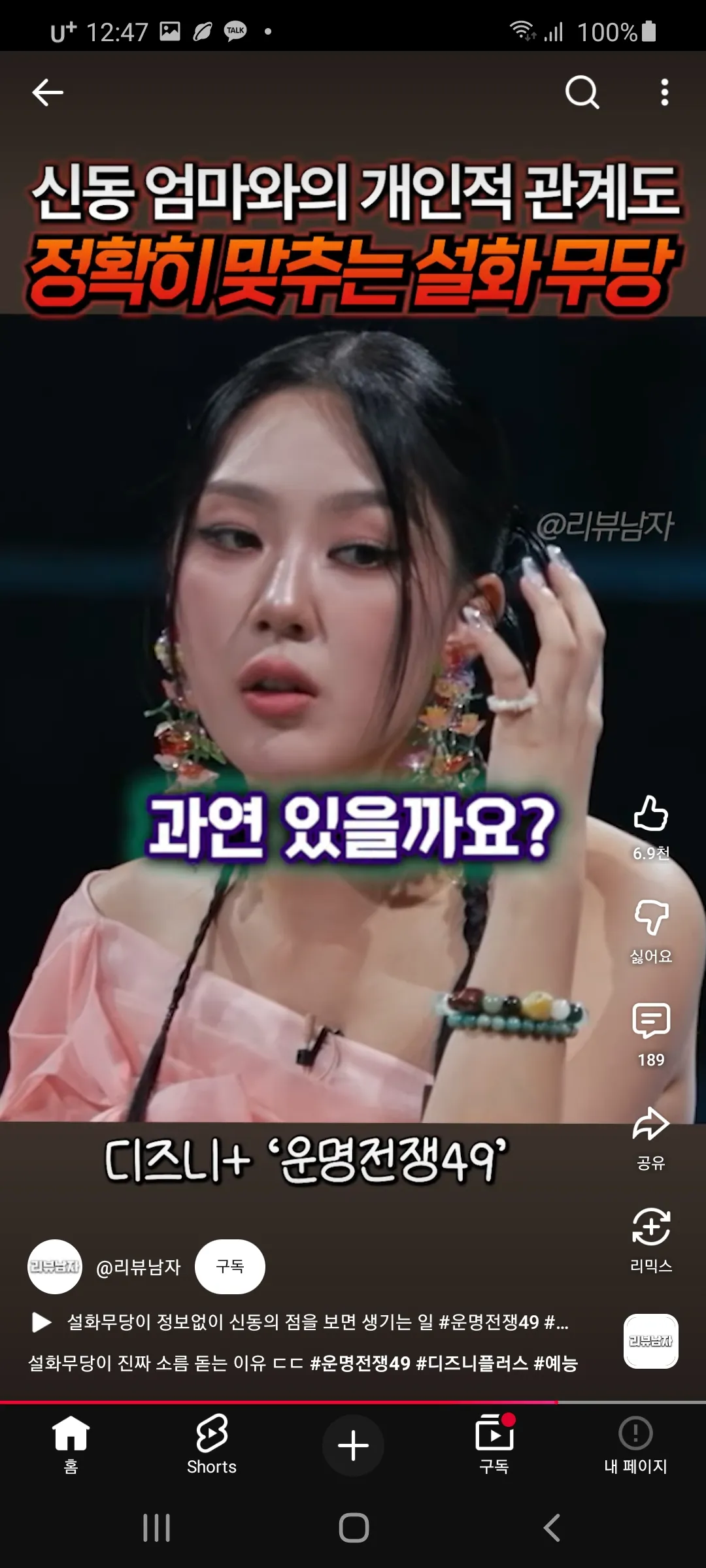 이여자 복채가 십오만원이래