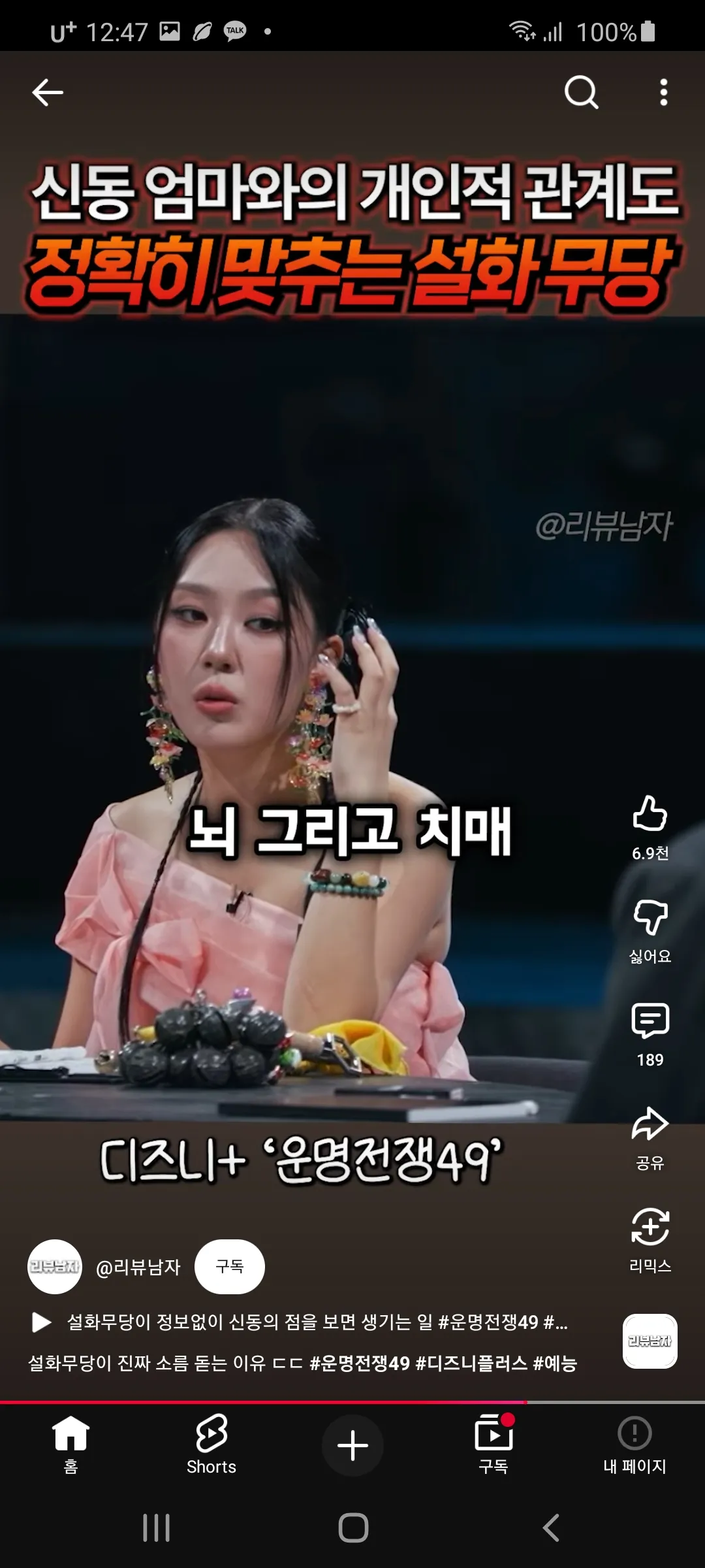 이여자 복채가 십오만원이래5