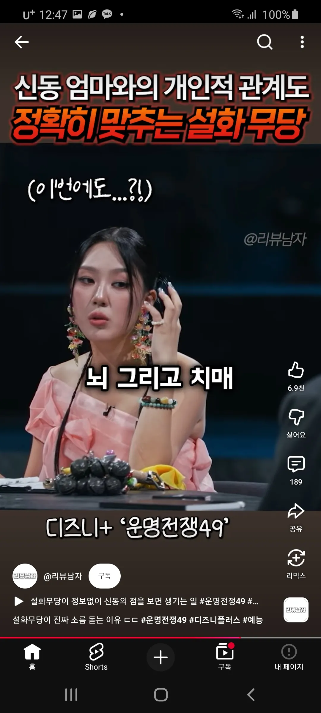 이여자 복채가 십오만원이래6