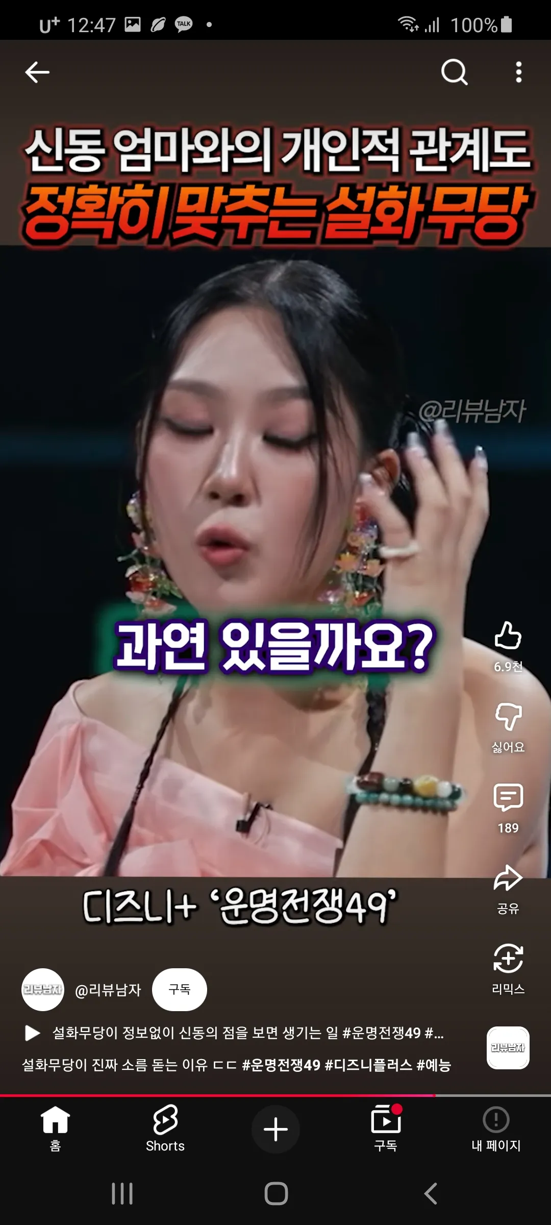 이여자 복채가 십오만원이래7