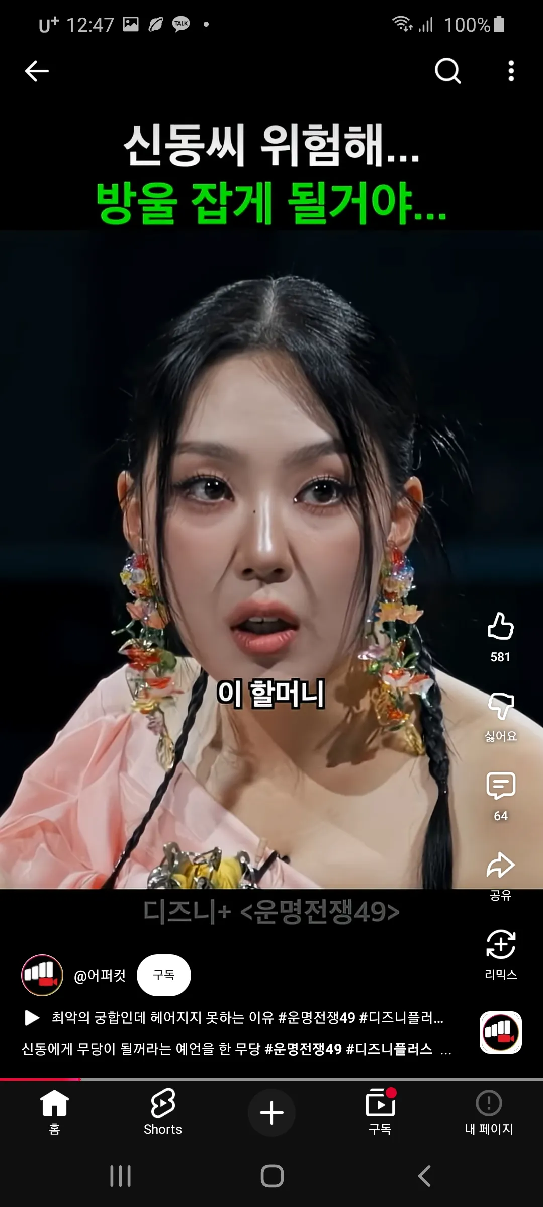 이여자 복채가 십오만원이래8