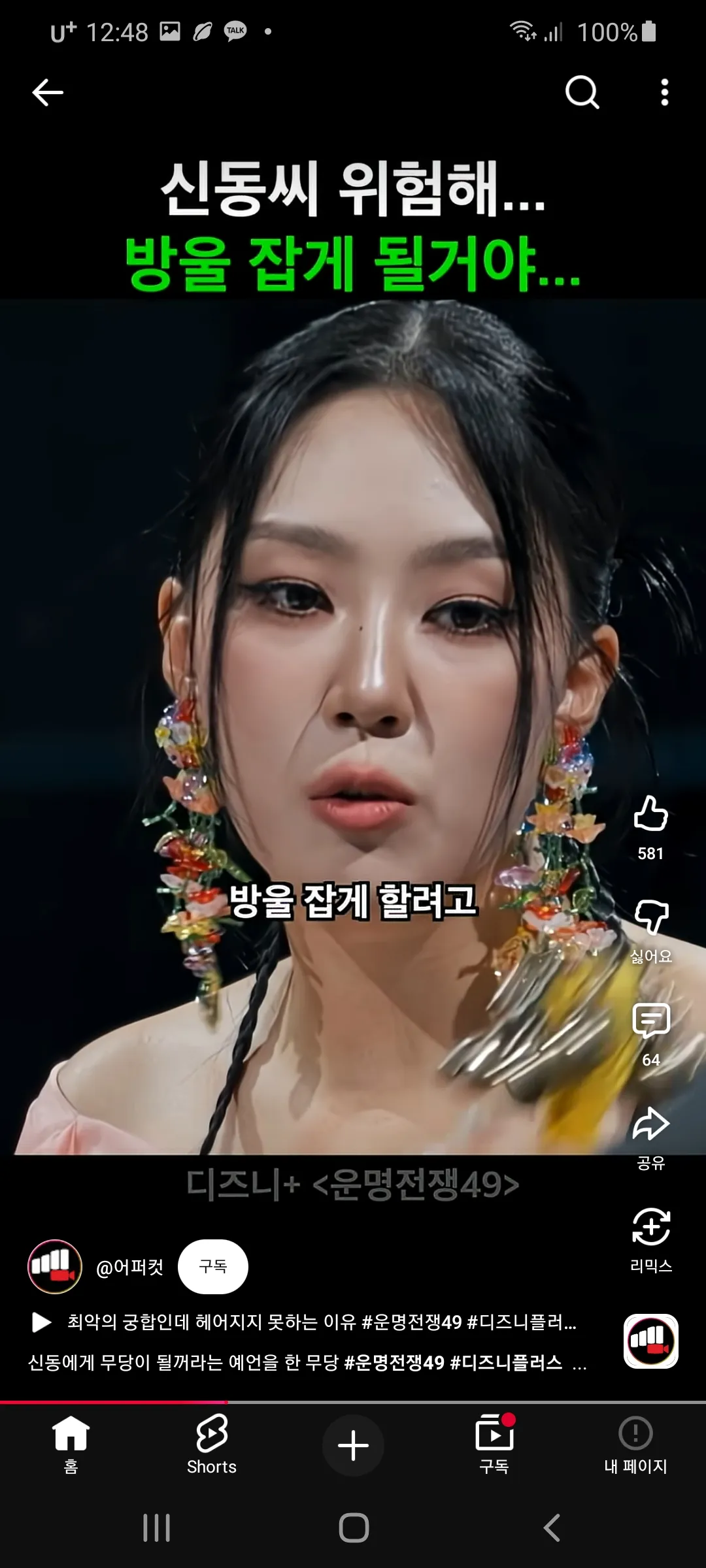 이여자 복채가 십오만원이래9