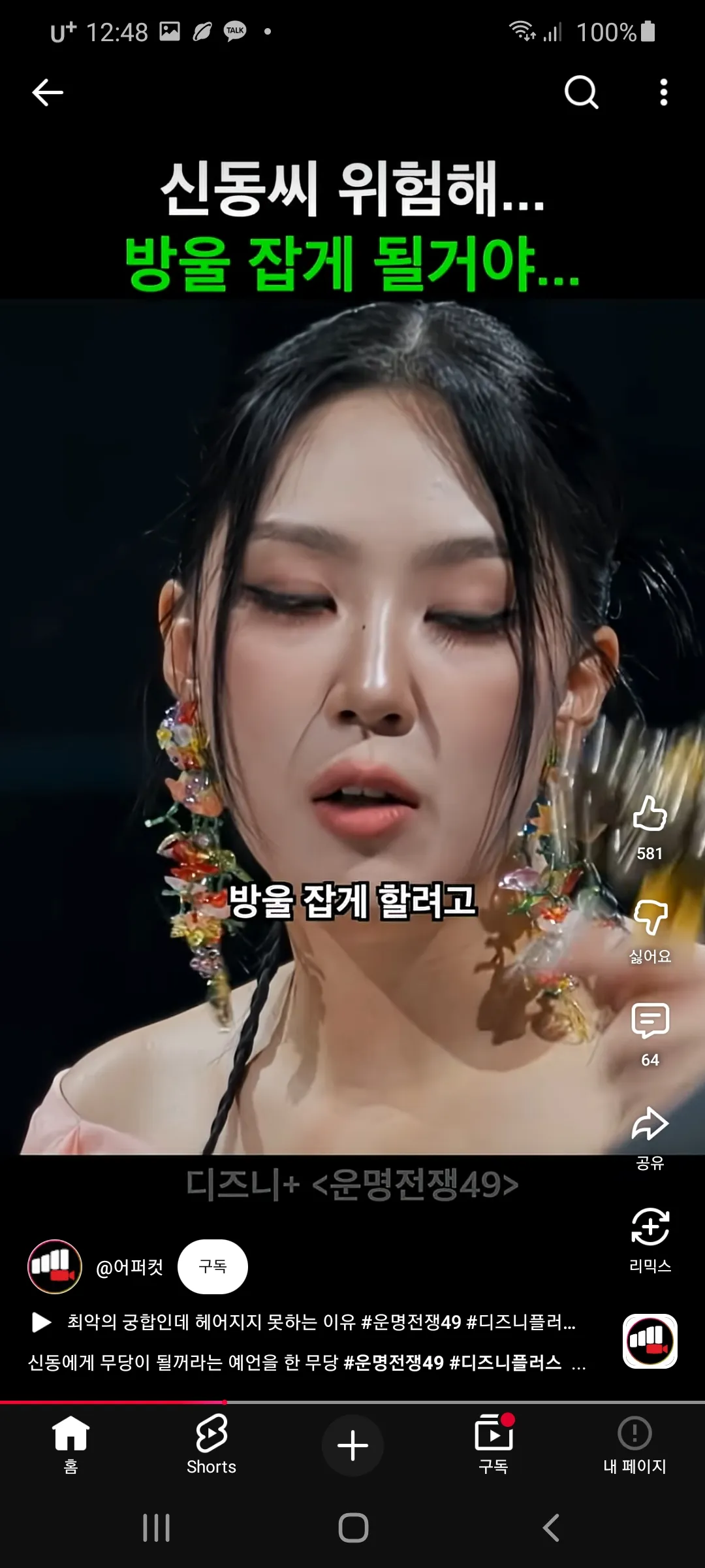 이여자 복채가 십오만원이래10