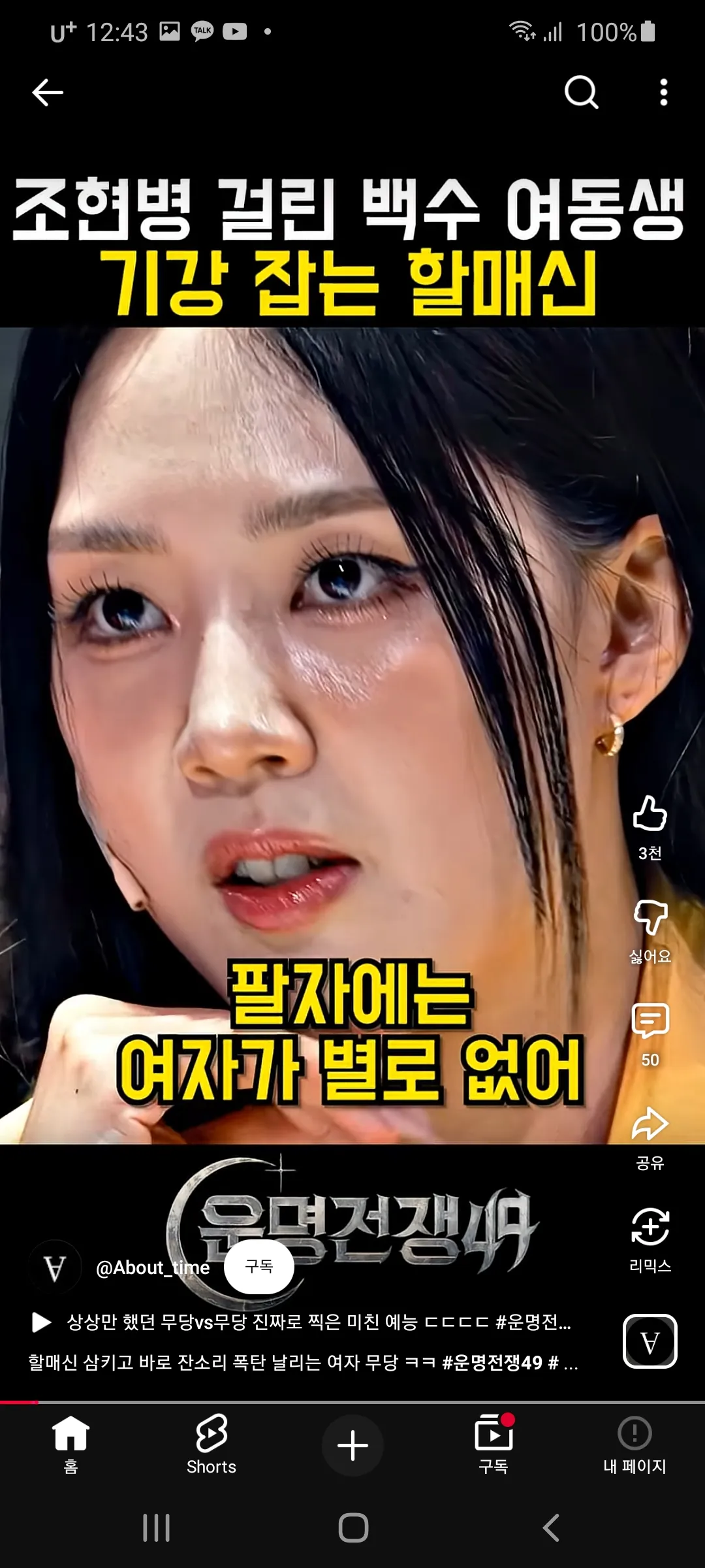 이여자 복채가 십오만원이래12