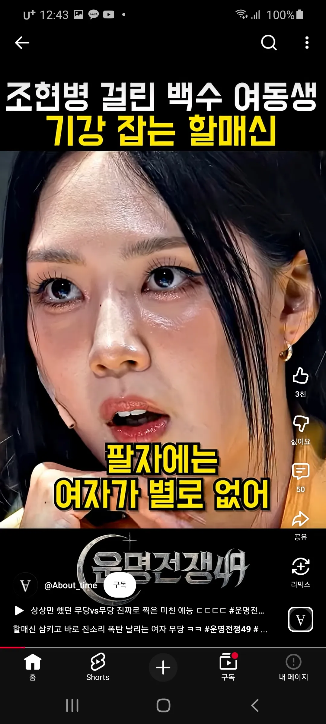 이여자 복채가 십오만원이래13