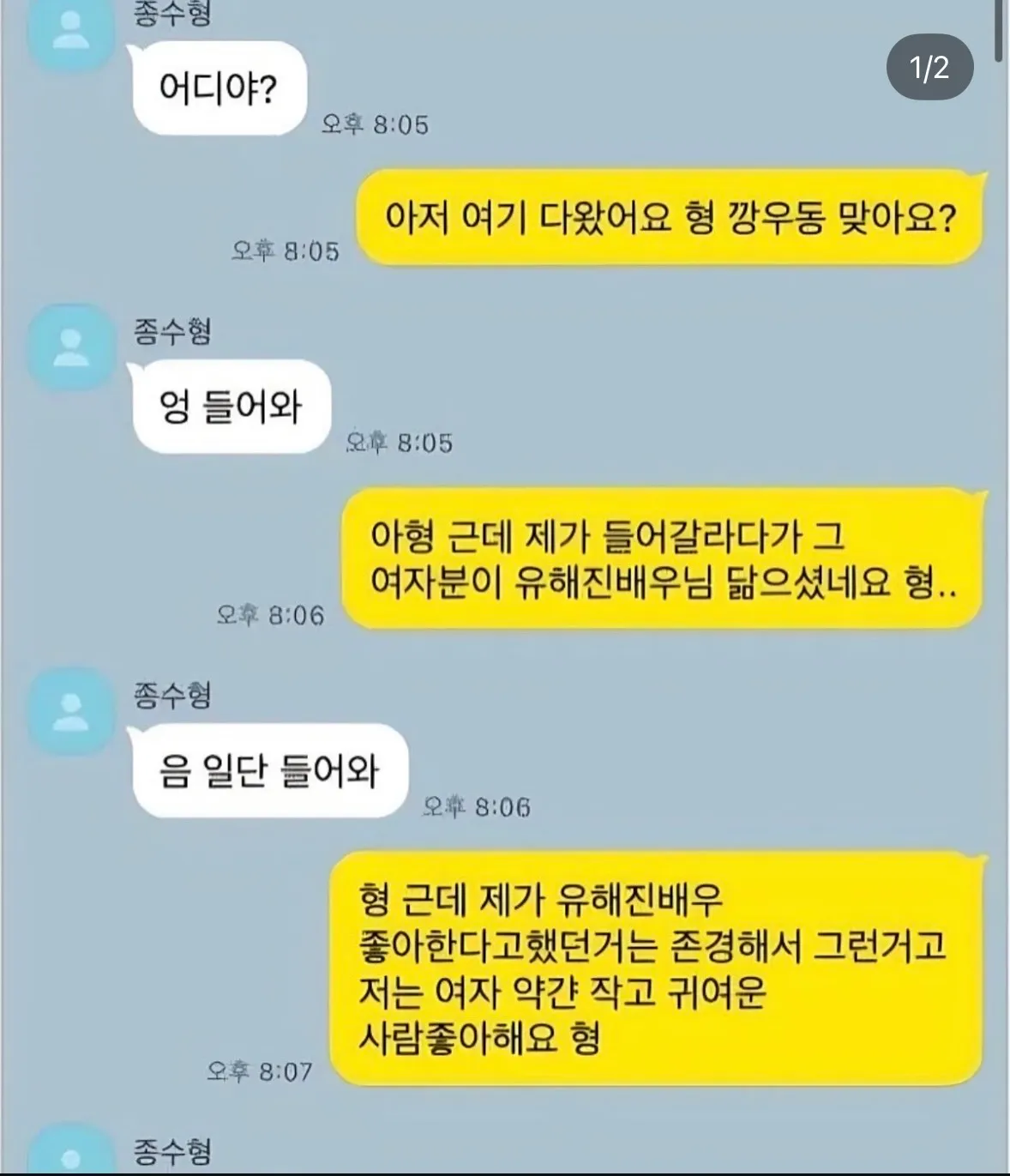 아 존나웃겨 ㅋㅋ