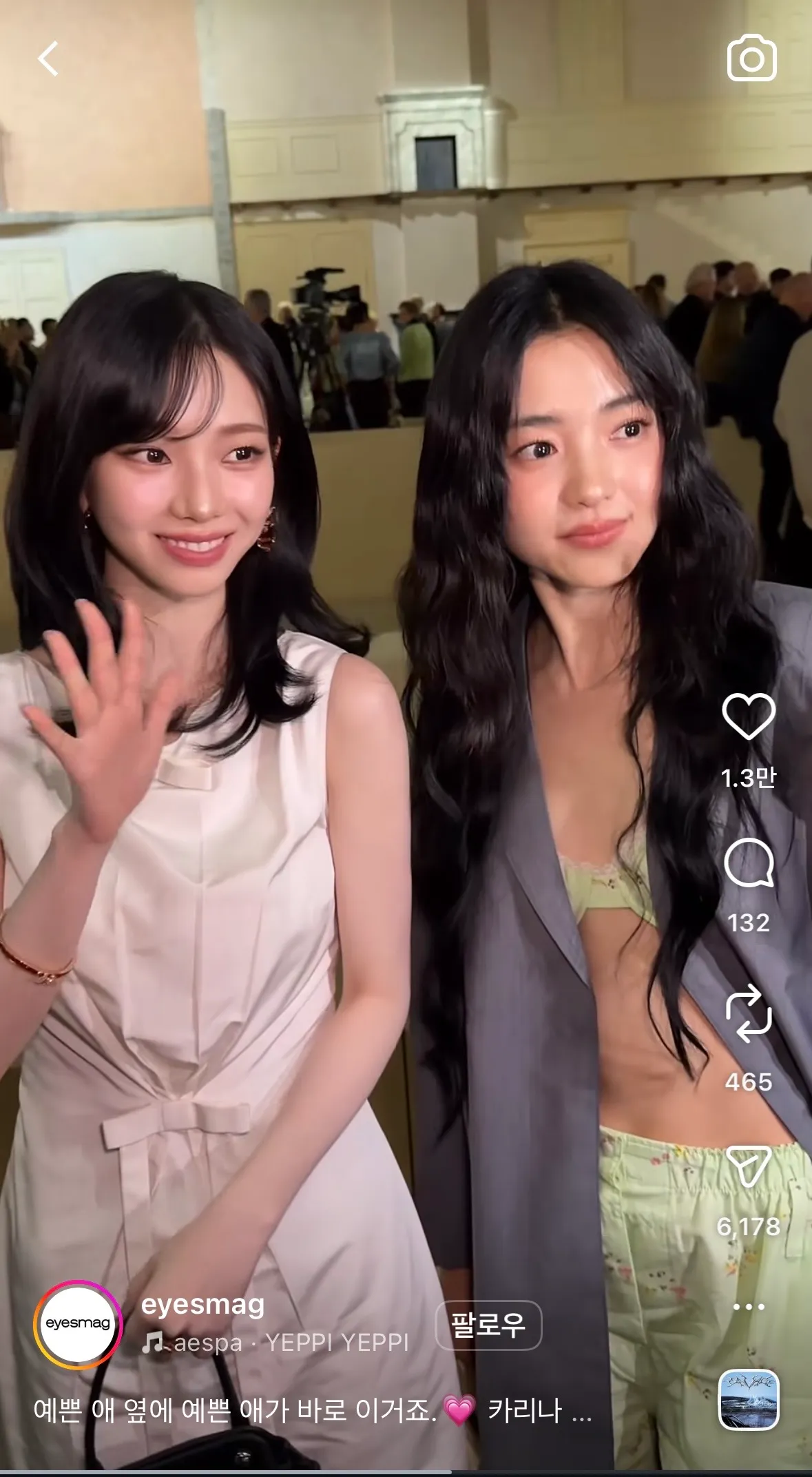 카리나 김태리