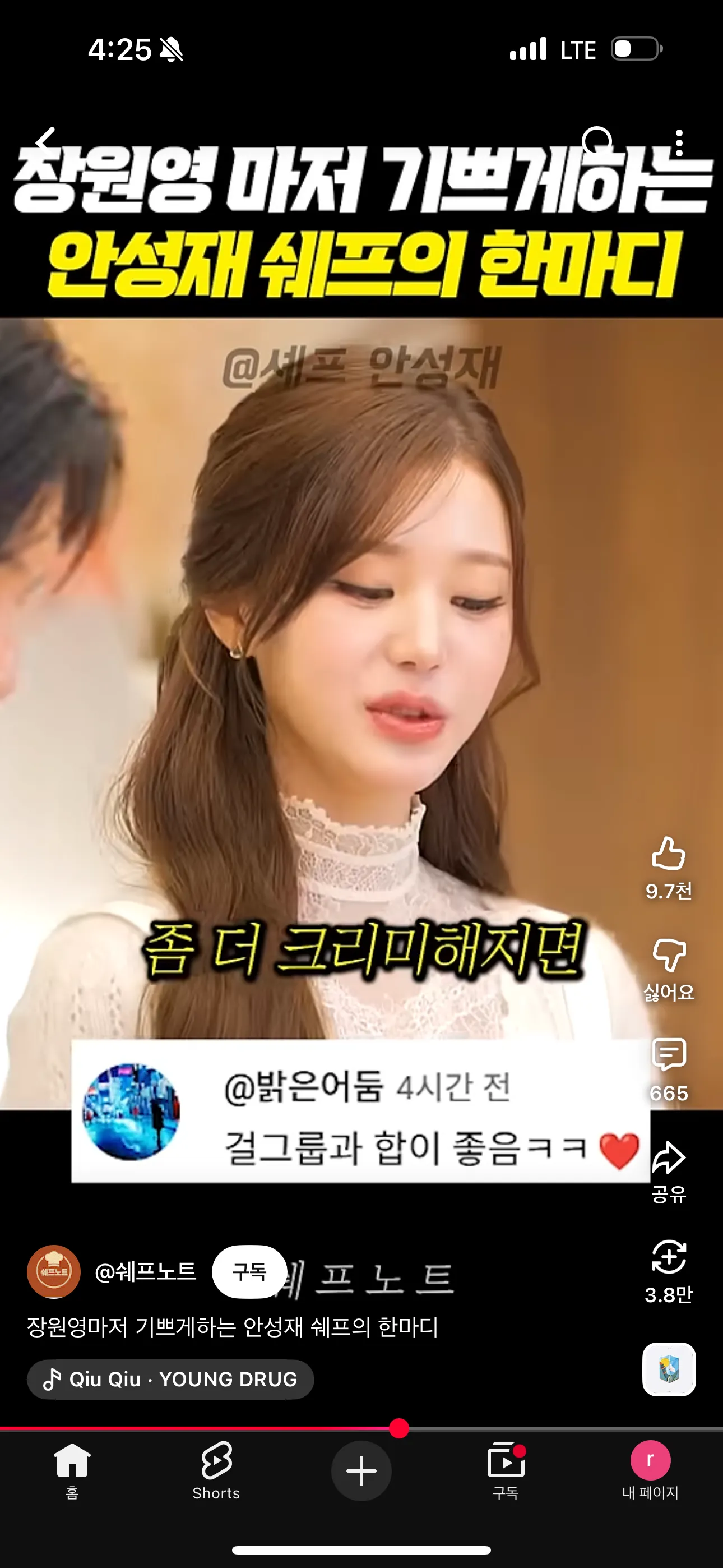 장원영은 말할때마다 입이 돌아가는거지
