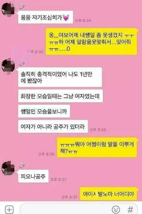 피식3