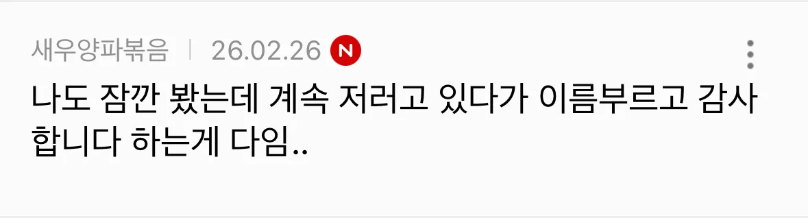 남자연옌들 진짜 돈벌기 쉬운거 같아요..6