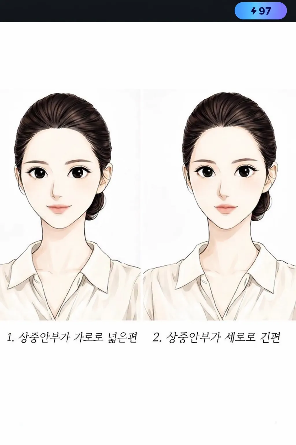 어떤 얼굴이 더 이쁜 것 같아?