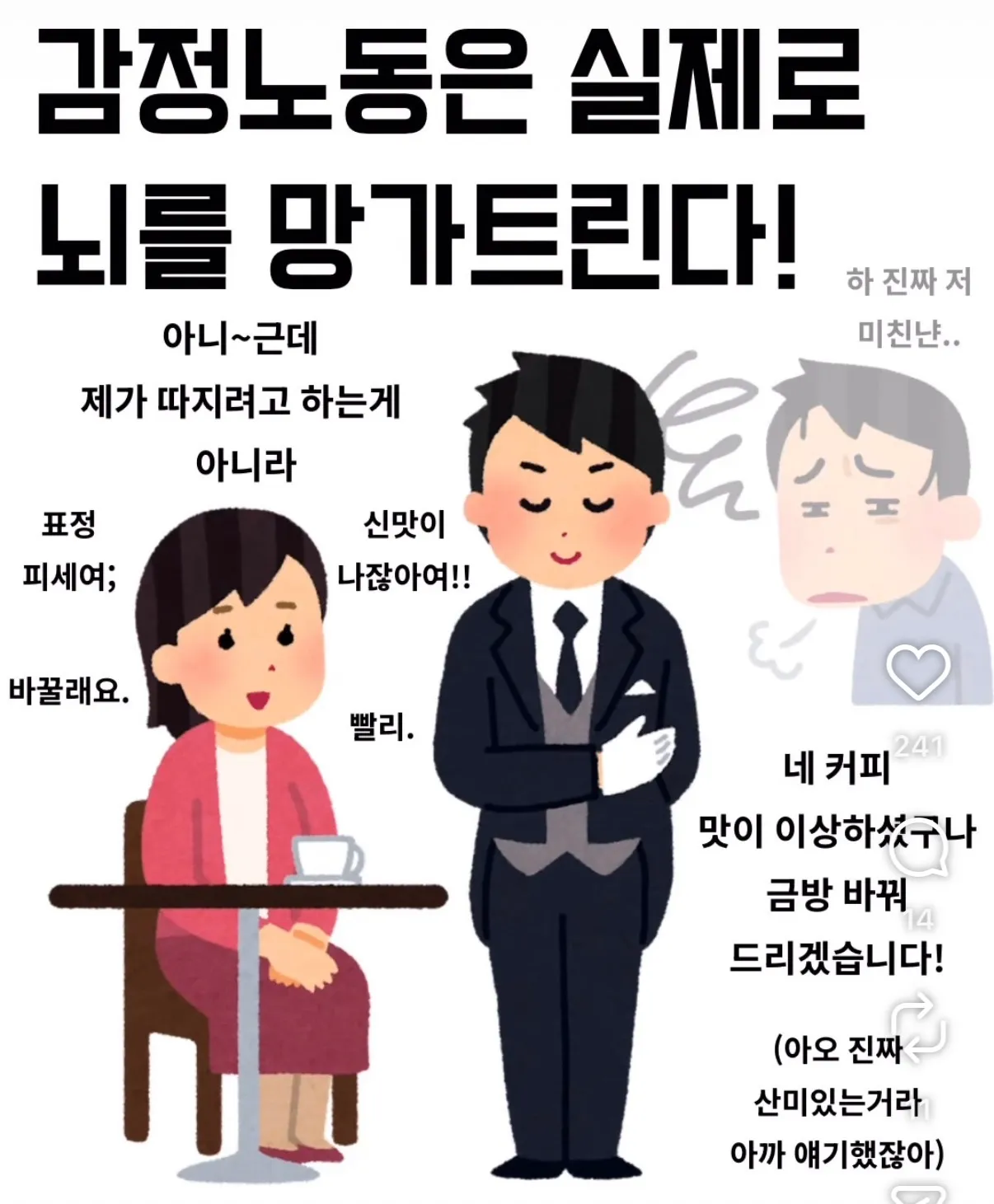 ㅠㅠ우리다 슬퍼