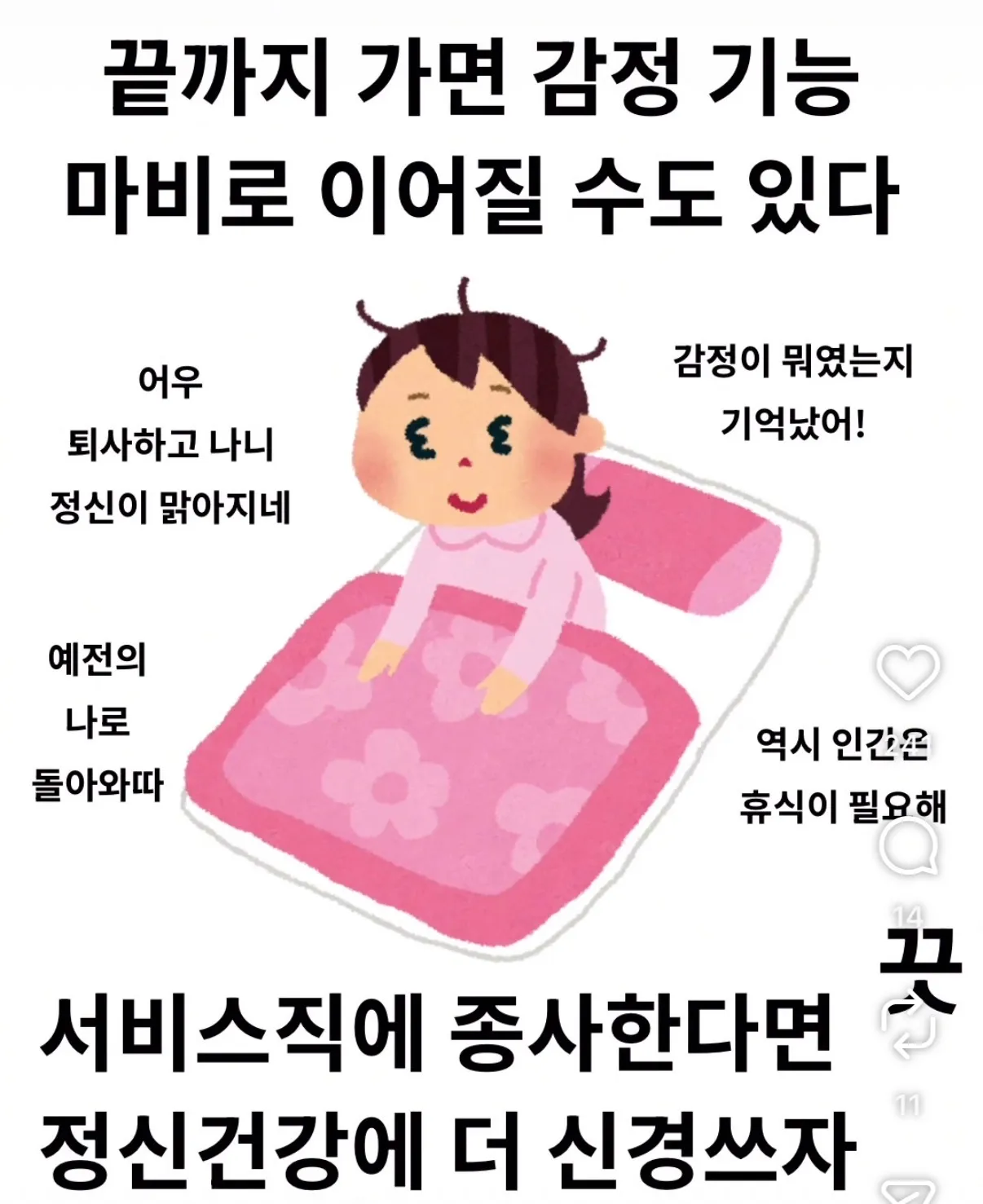 ㅠㅠ우리다 슬퍼6