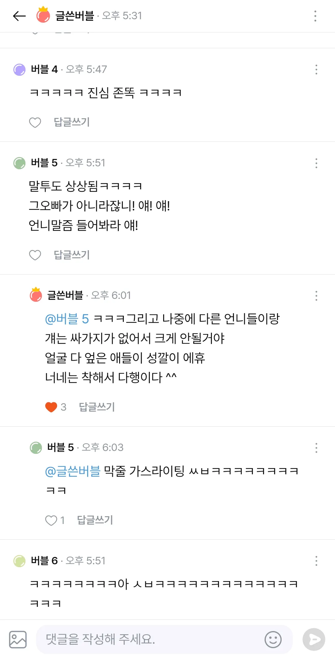 마담이에이스붙잡다는글 댓글너무웃겨