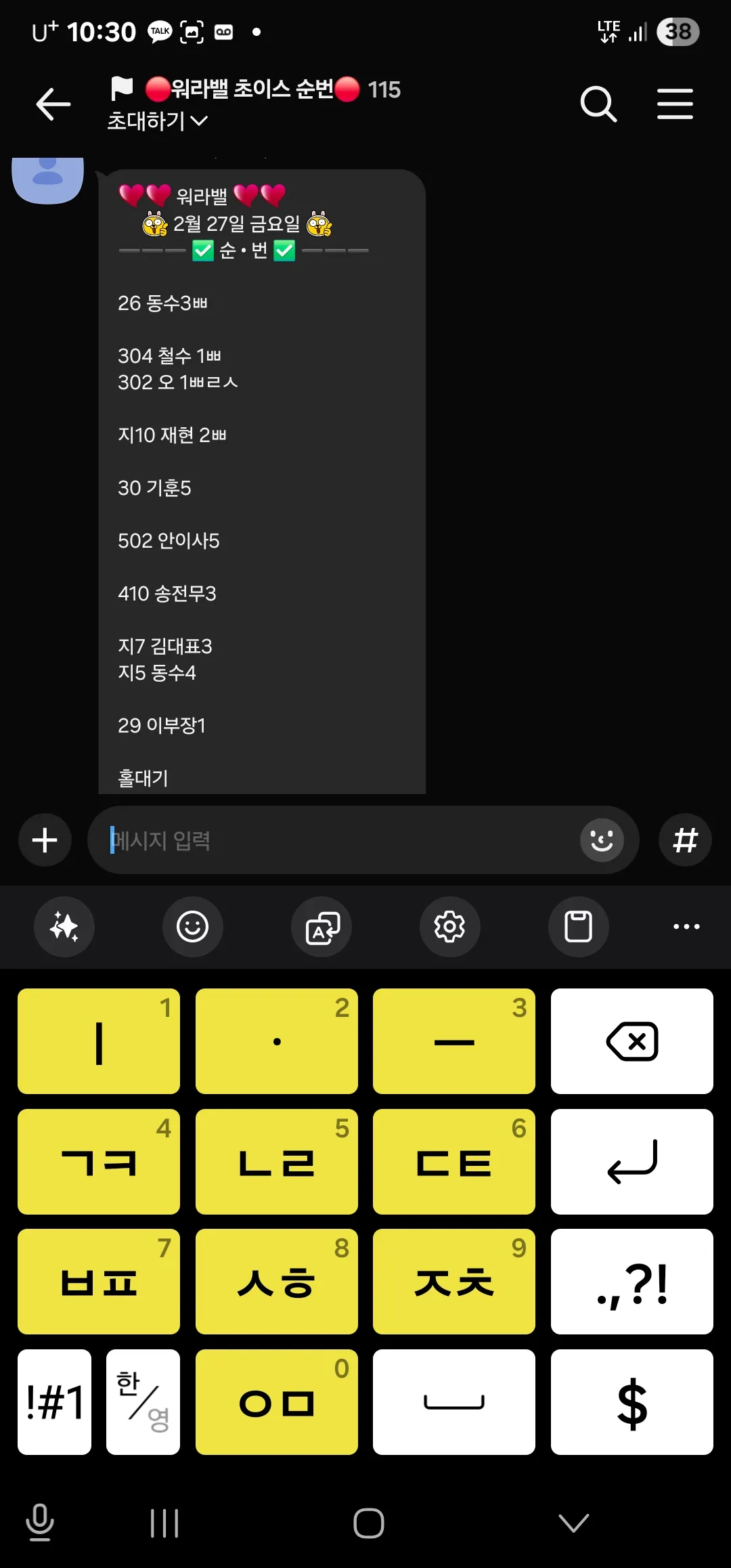 (상황판공유)퍼블릭 1시간 티씨10