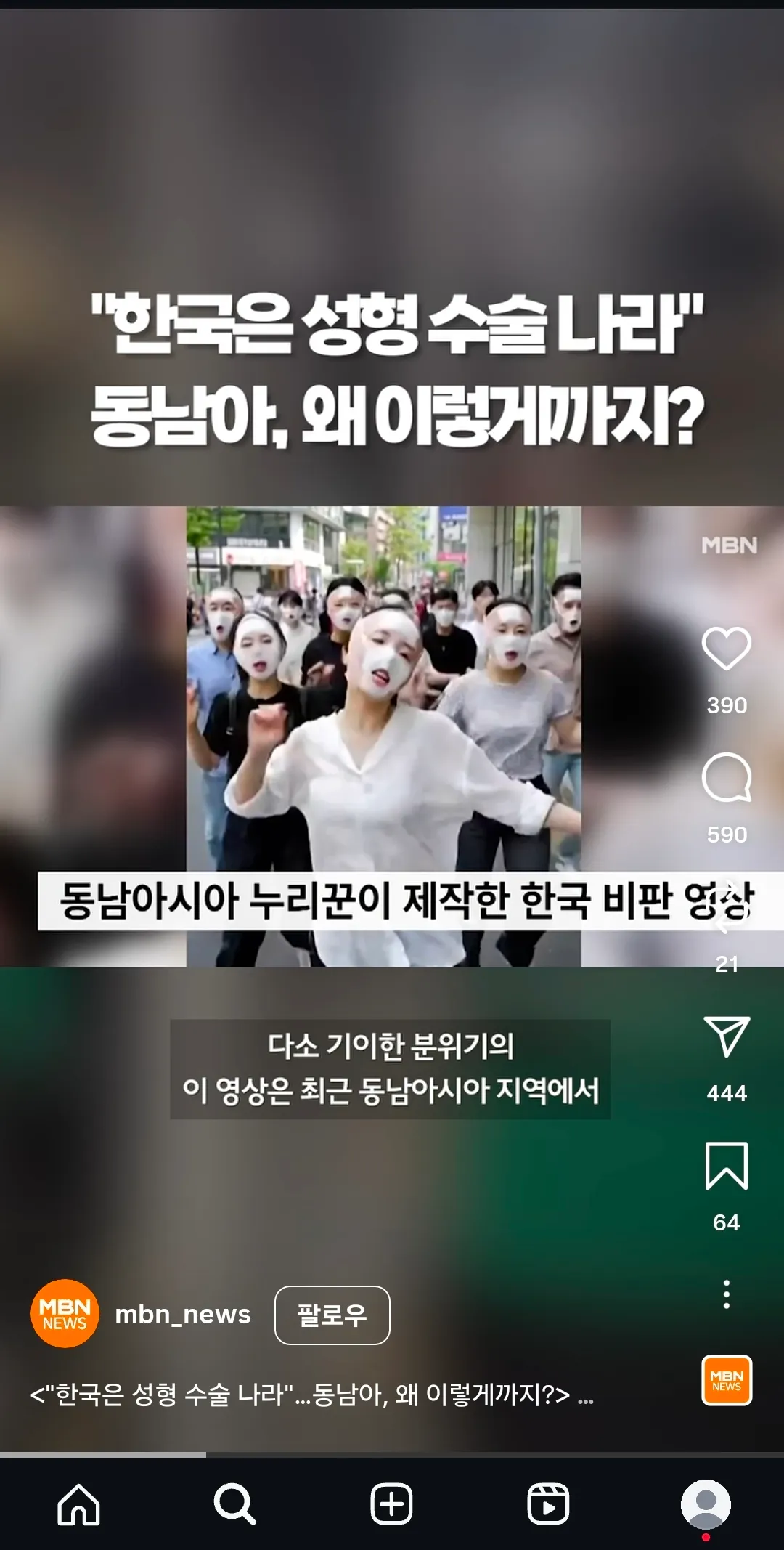 성형민국 영상