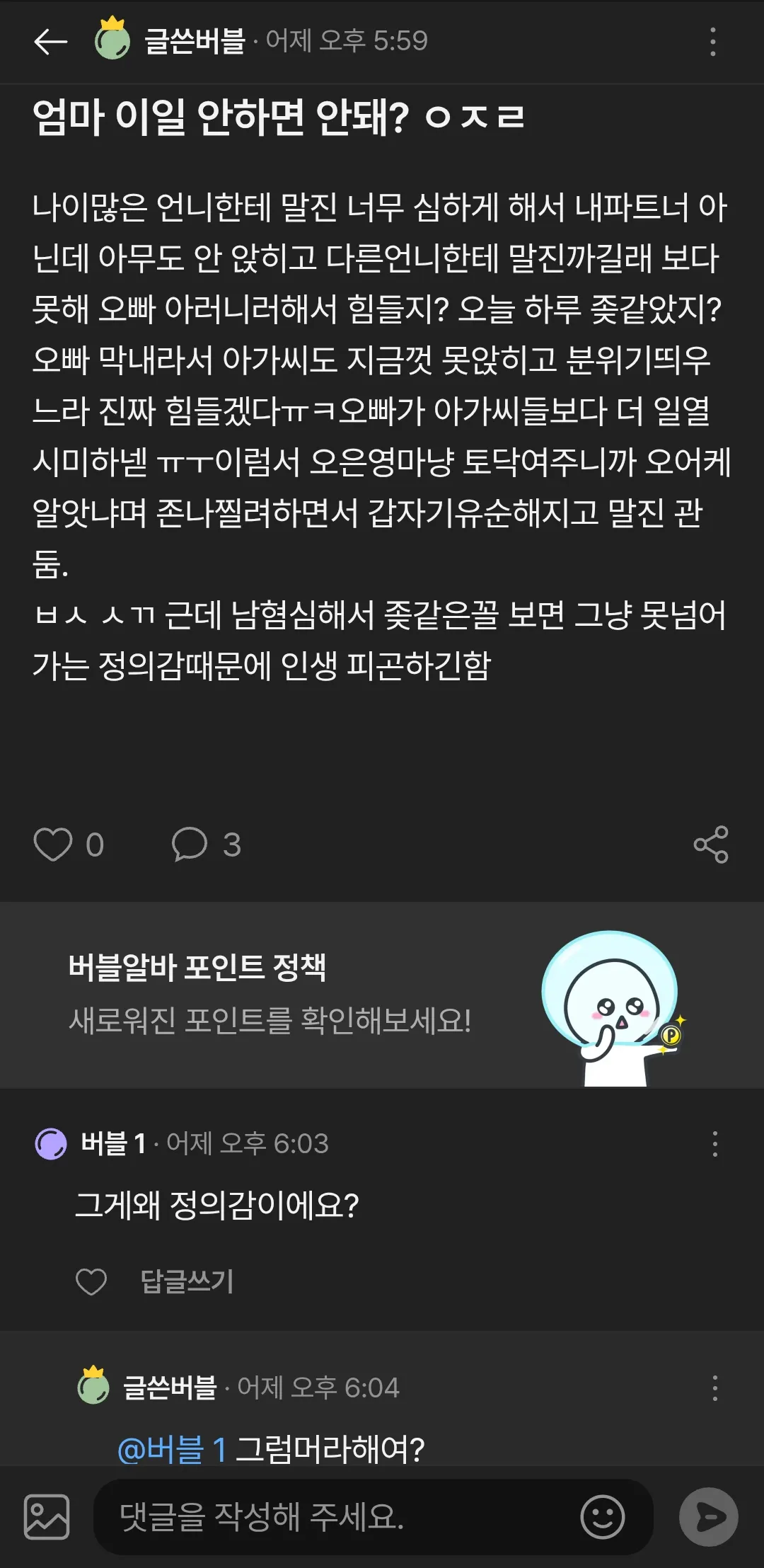 결혼하고 애낳고 화밍 댓글